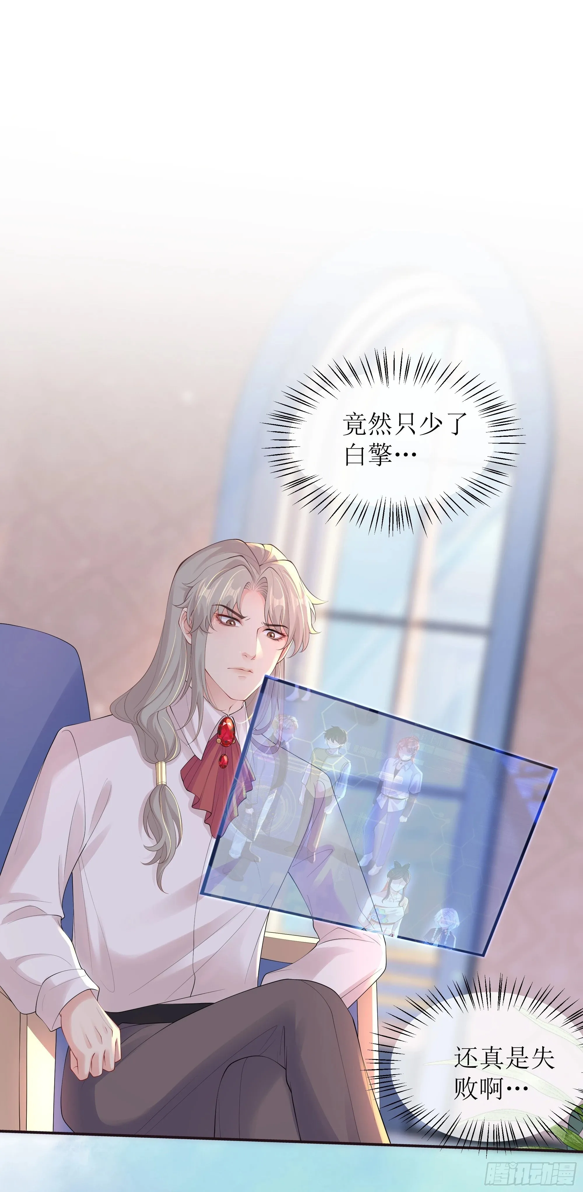 第21话 趁虚而入 第52页