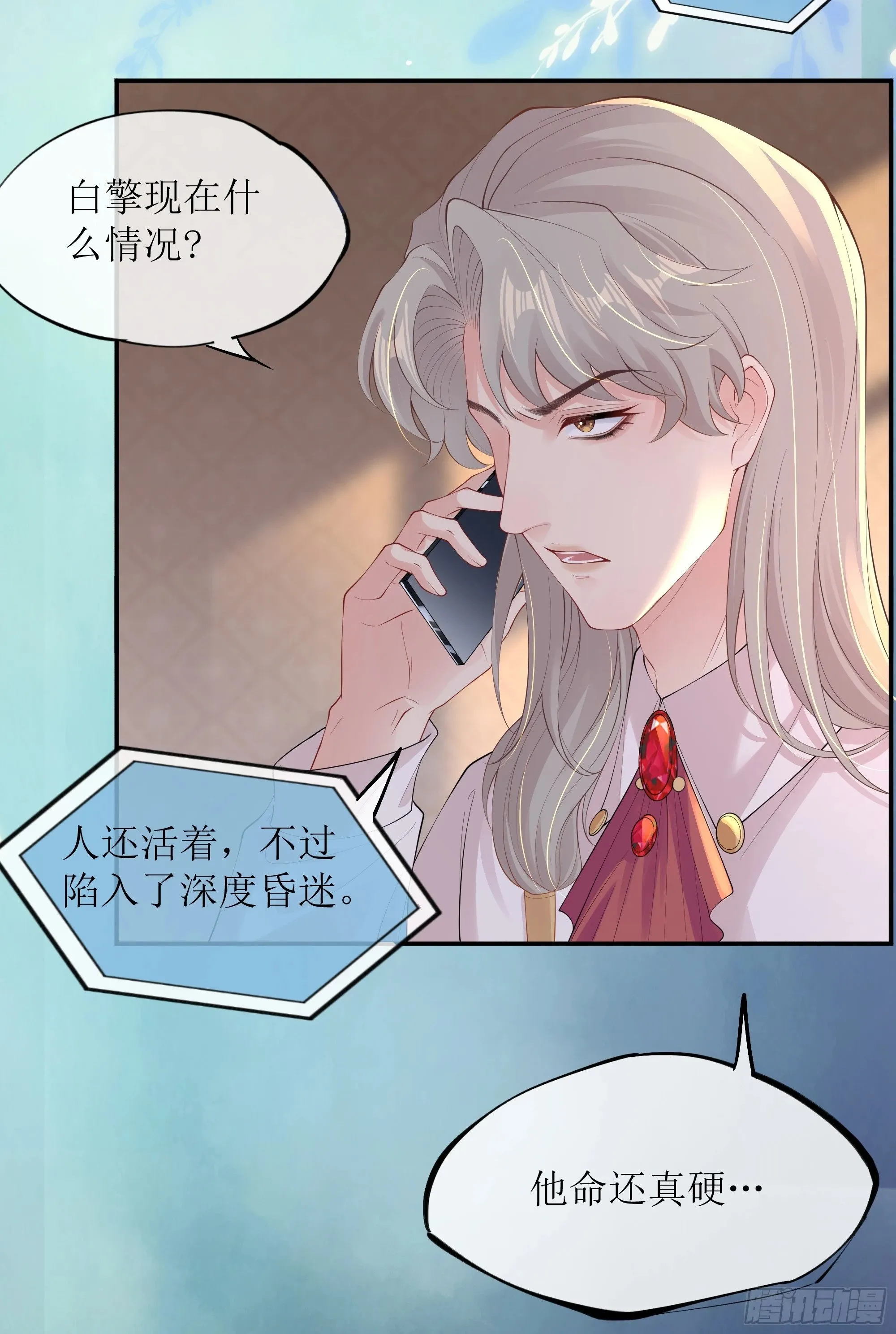第21话 趁虚而入 第54页