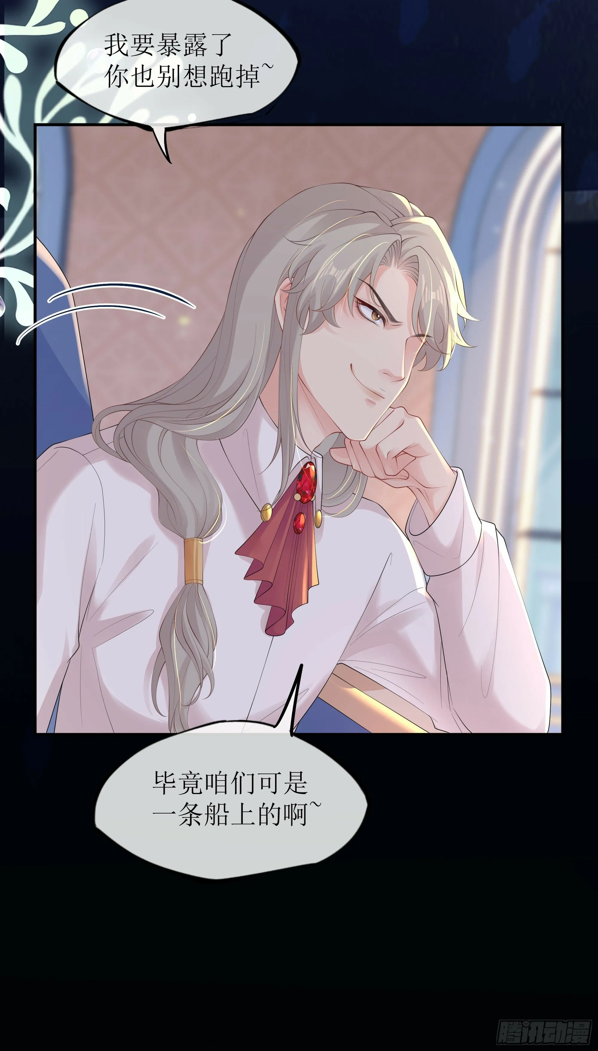 第21话 趁虚而入 第58页