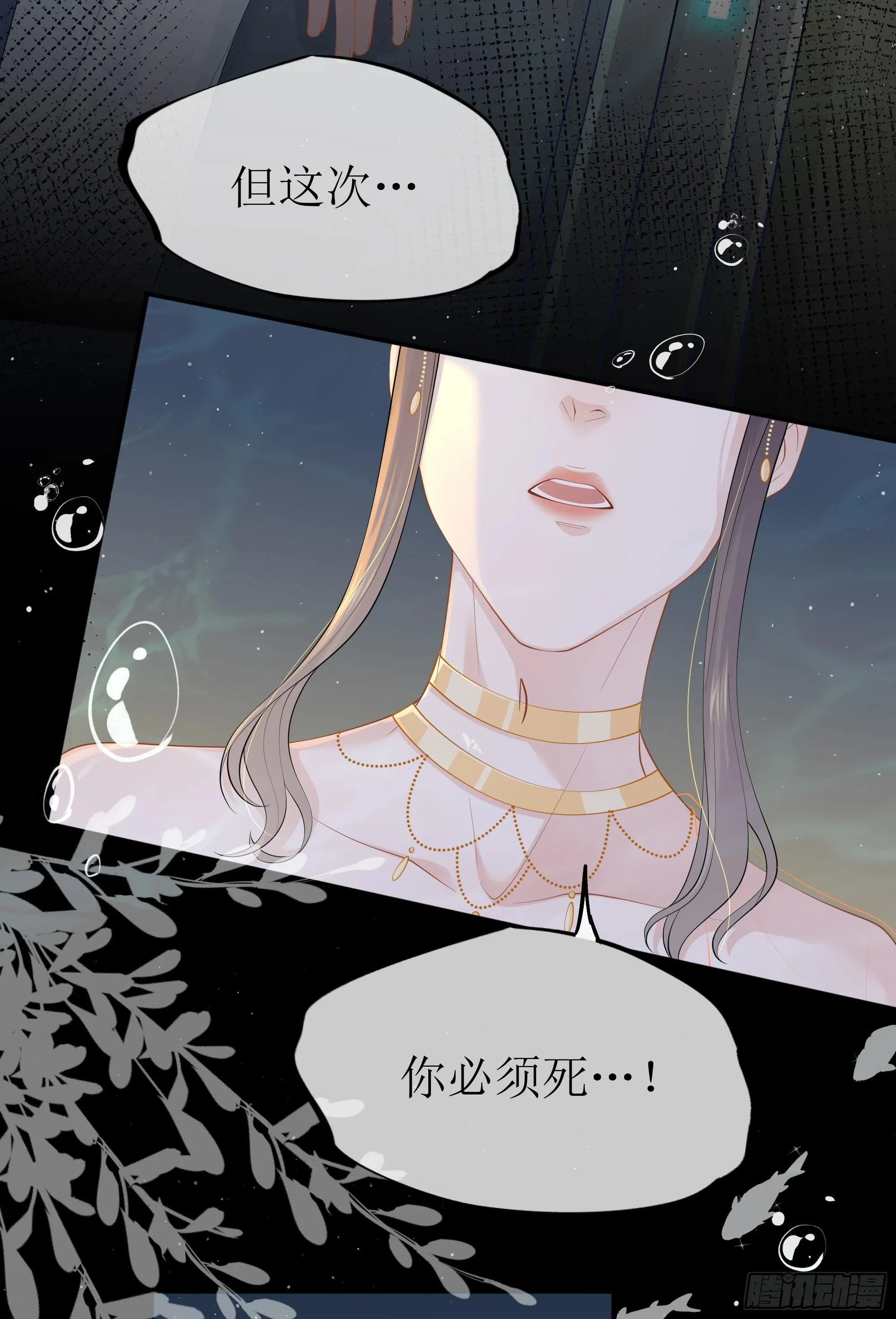 第21话 趁虚而入 第64页