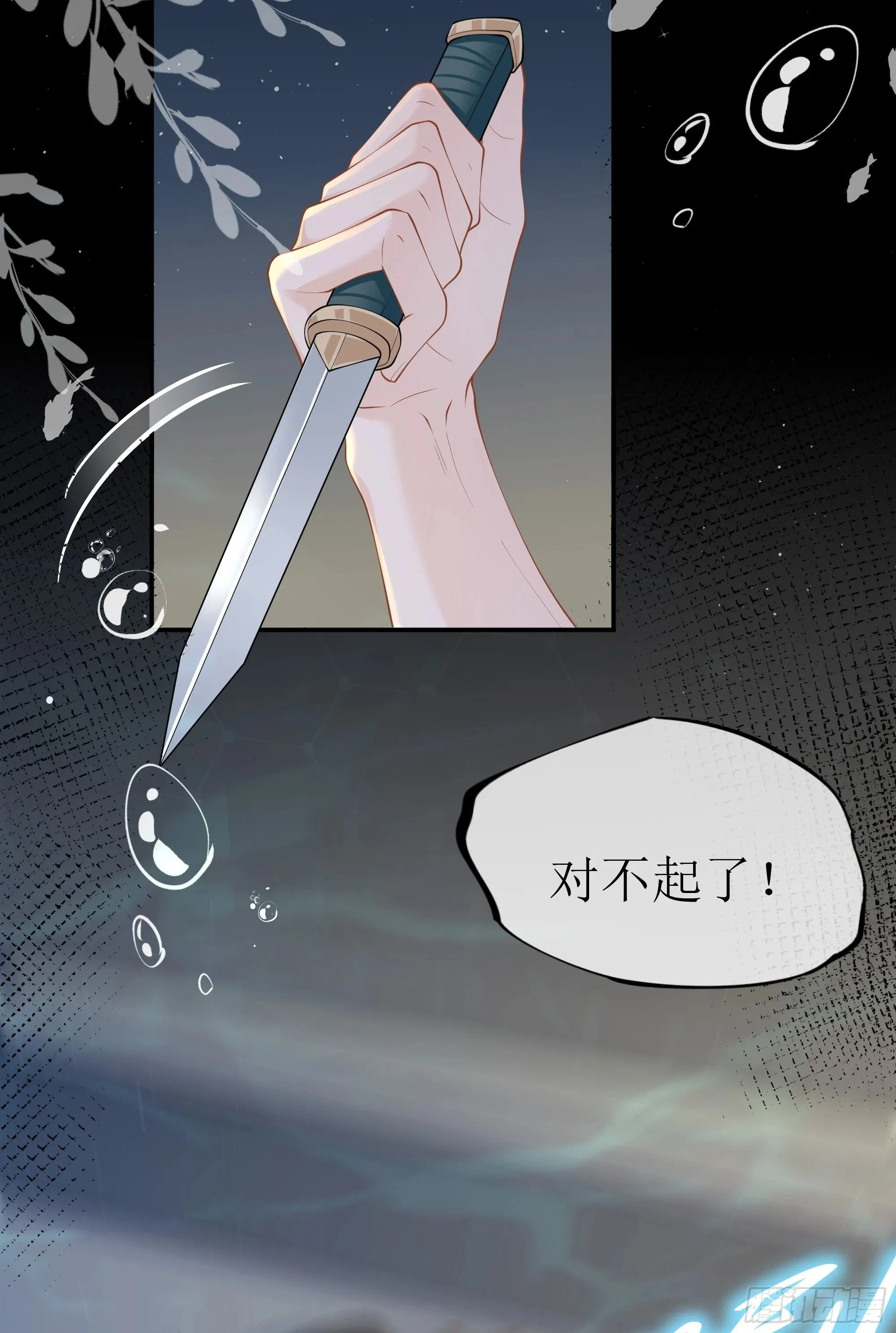 第21话 趁虚而入 第65页