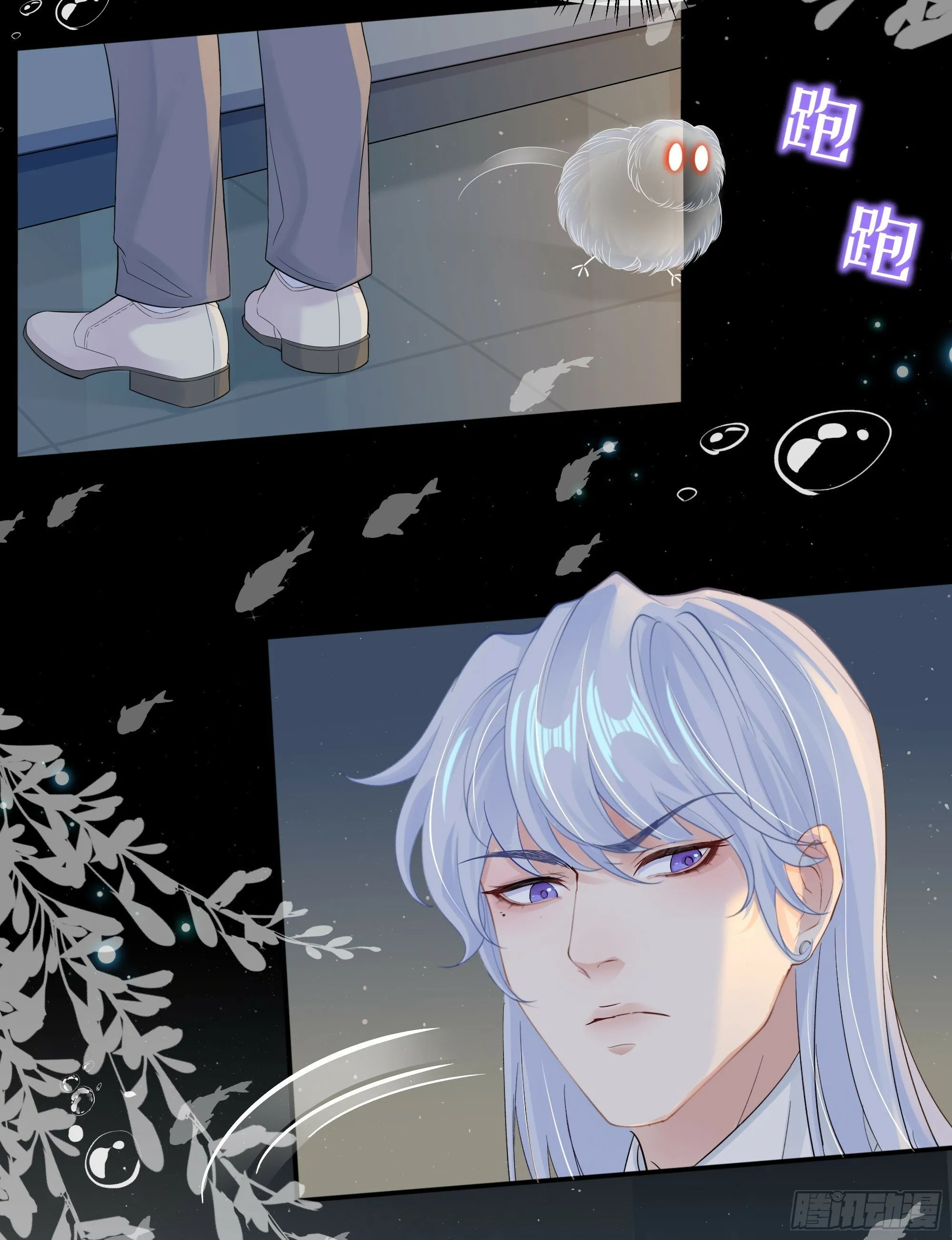 第22话 梦魇 第10页