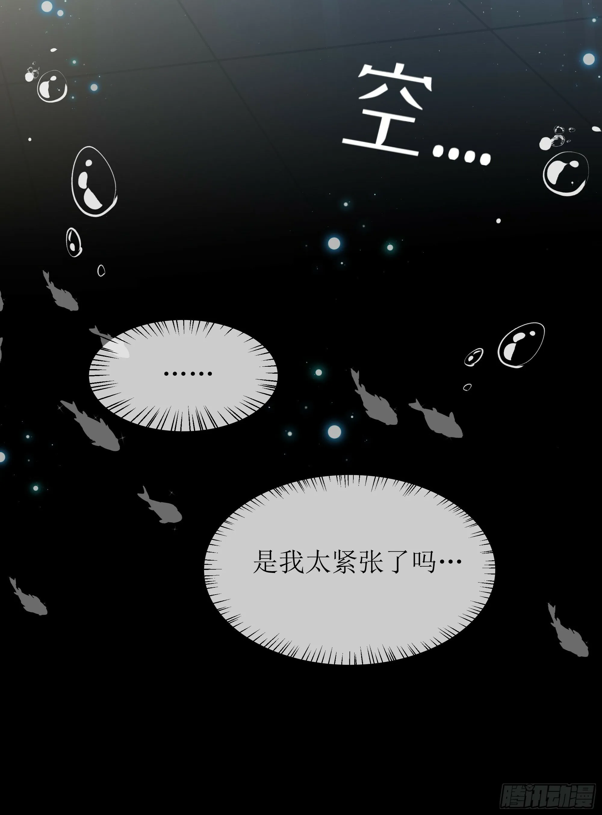 第22话 梦魇 第12页