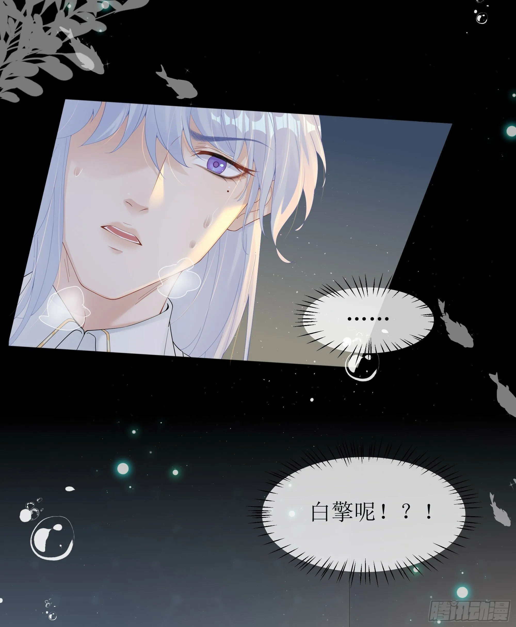 第22话 梦魇 第23页