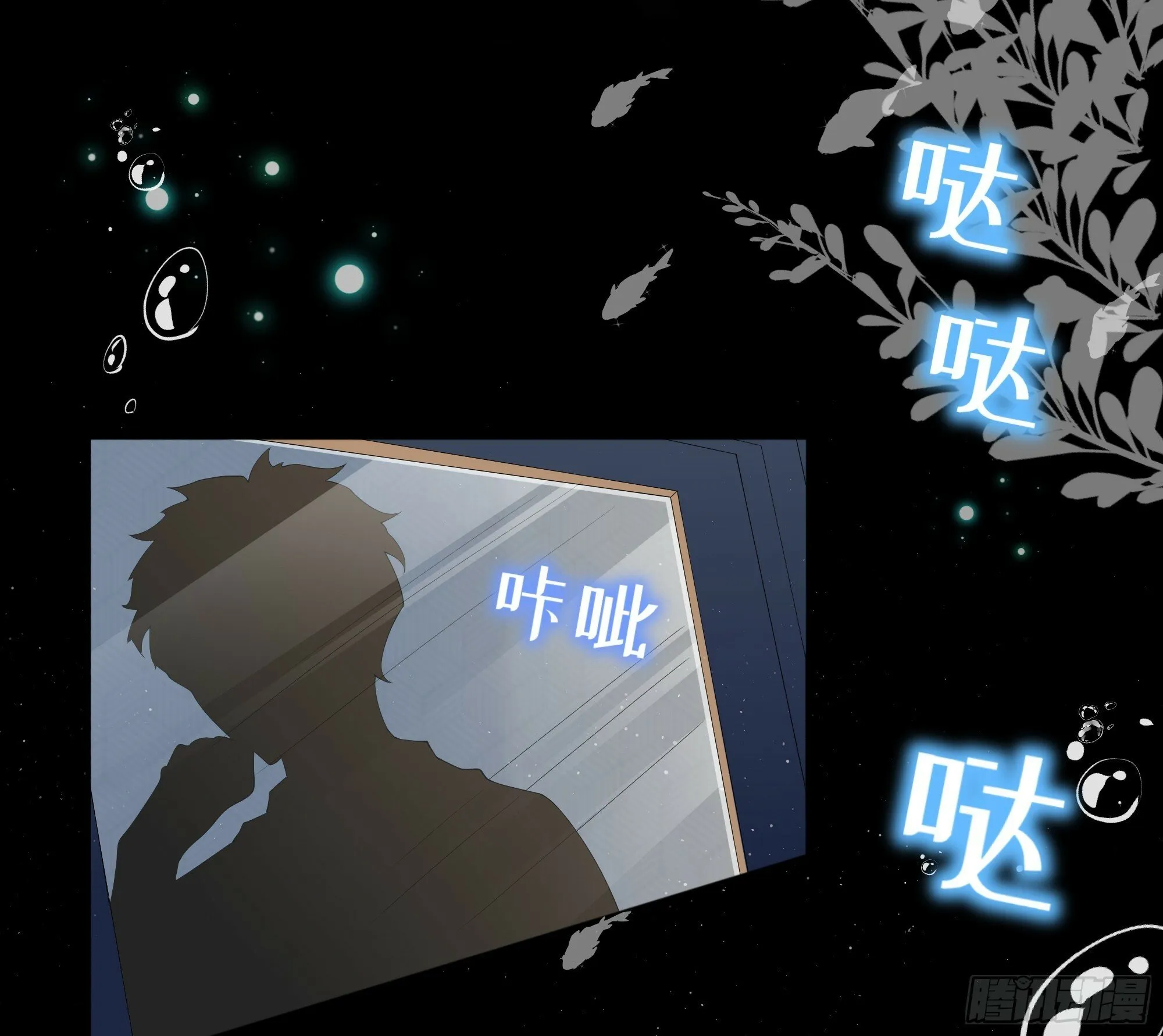 第22话 梦魇 第25页