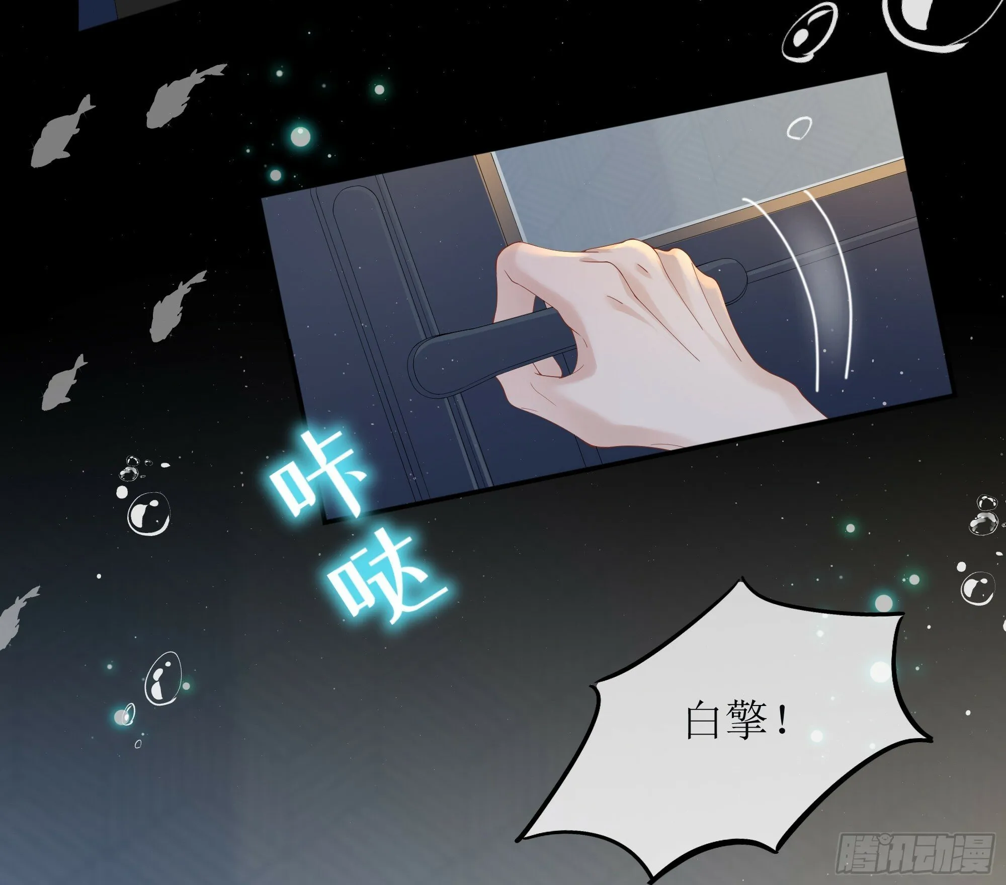 第22话 梦魇 第26页