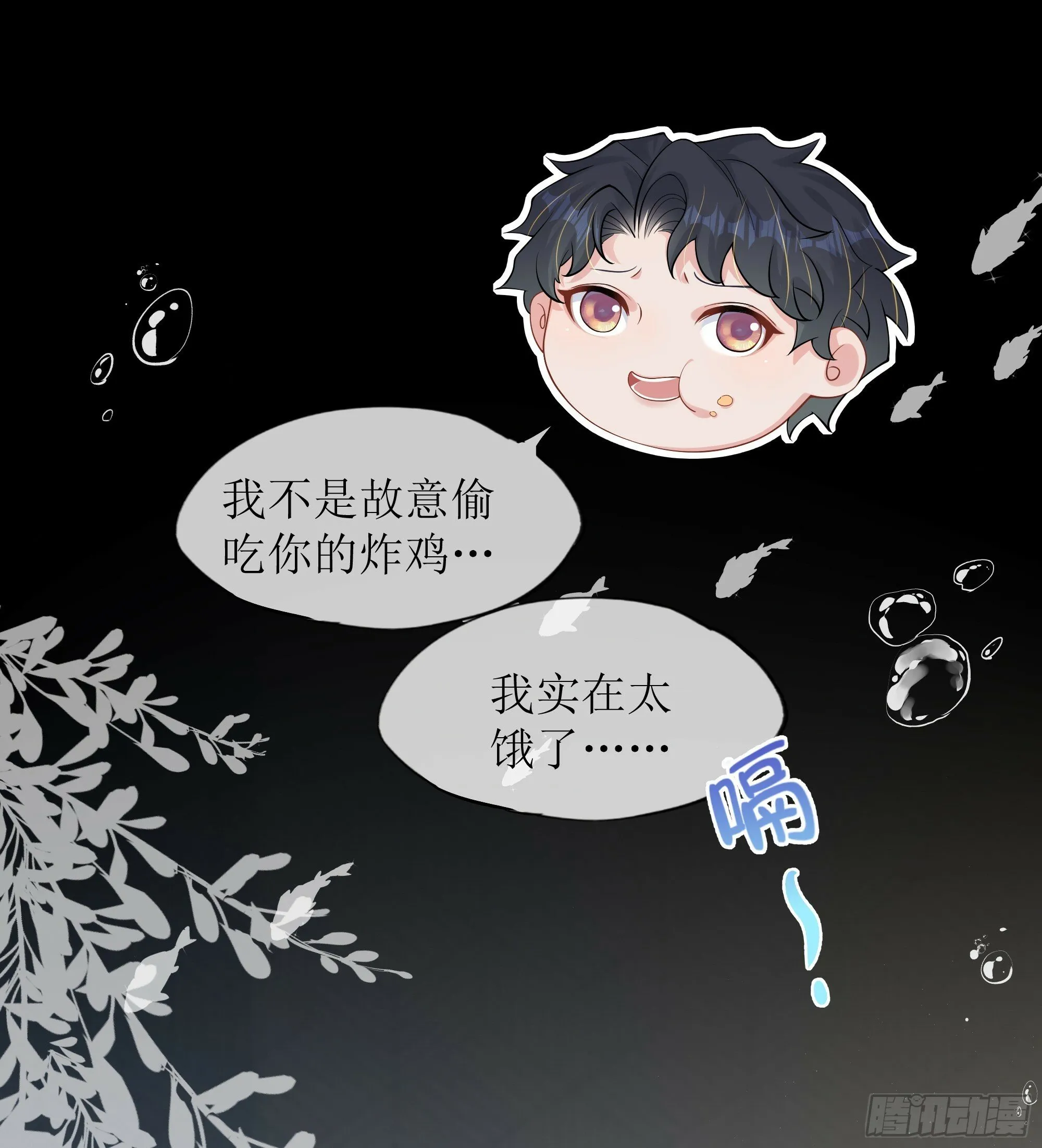 第22话 梦魇 第28页