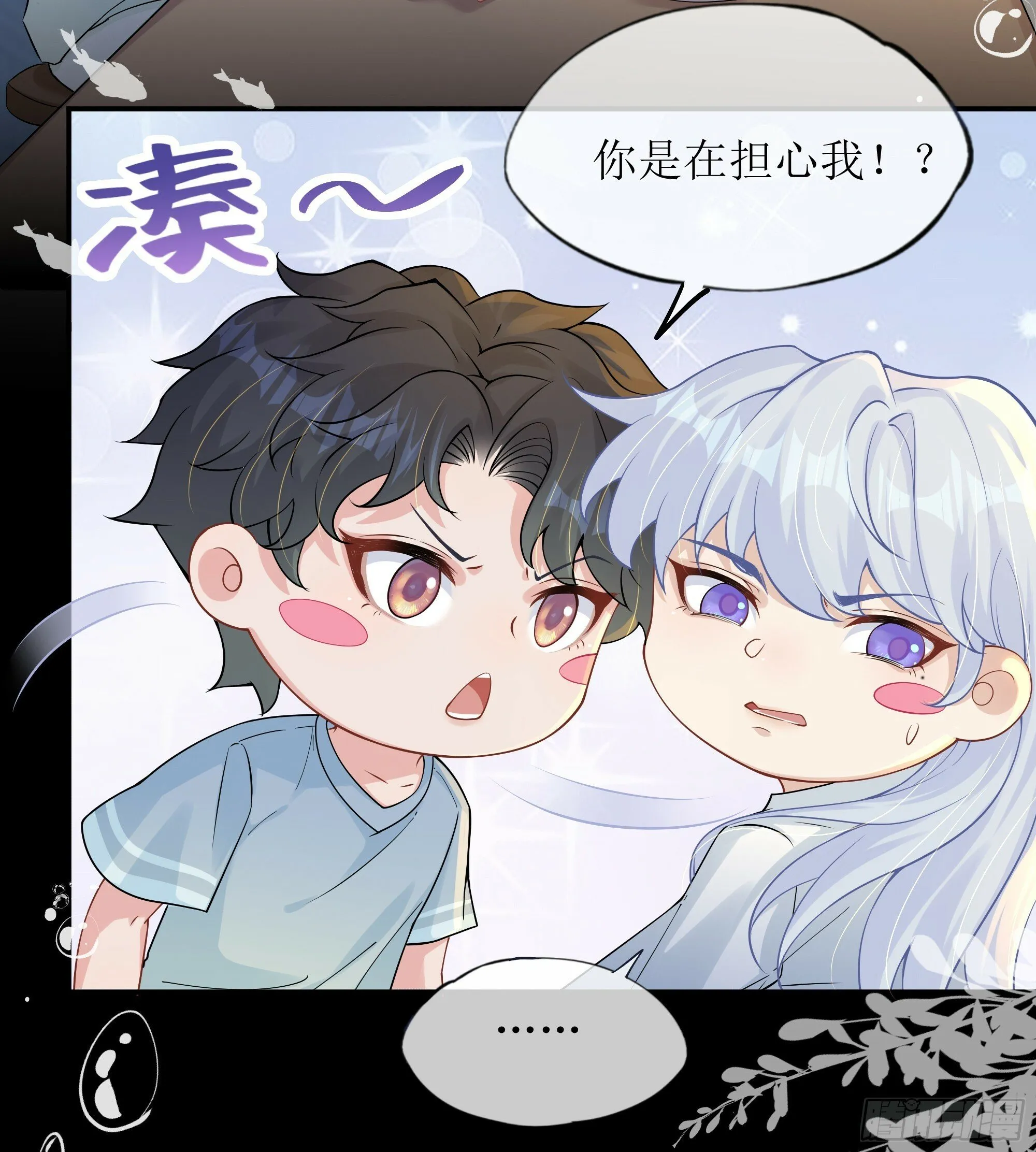 第22话 梦魇 第30页