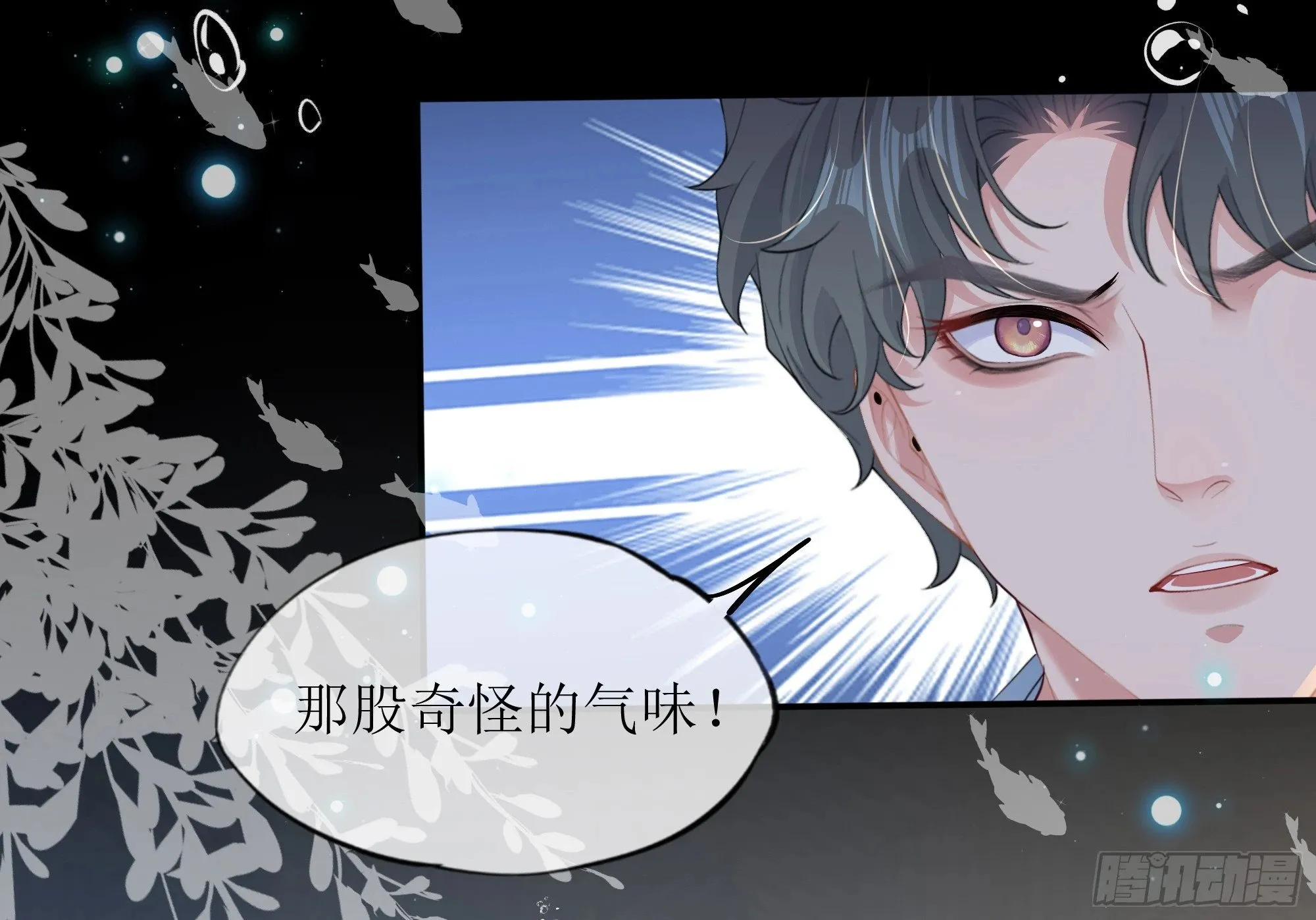 第22话 梦魇 第35页