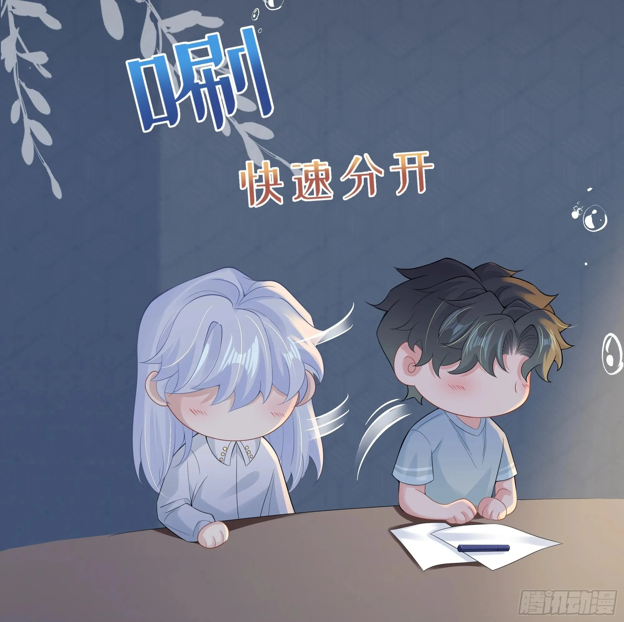第22话 梦魇 第41页