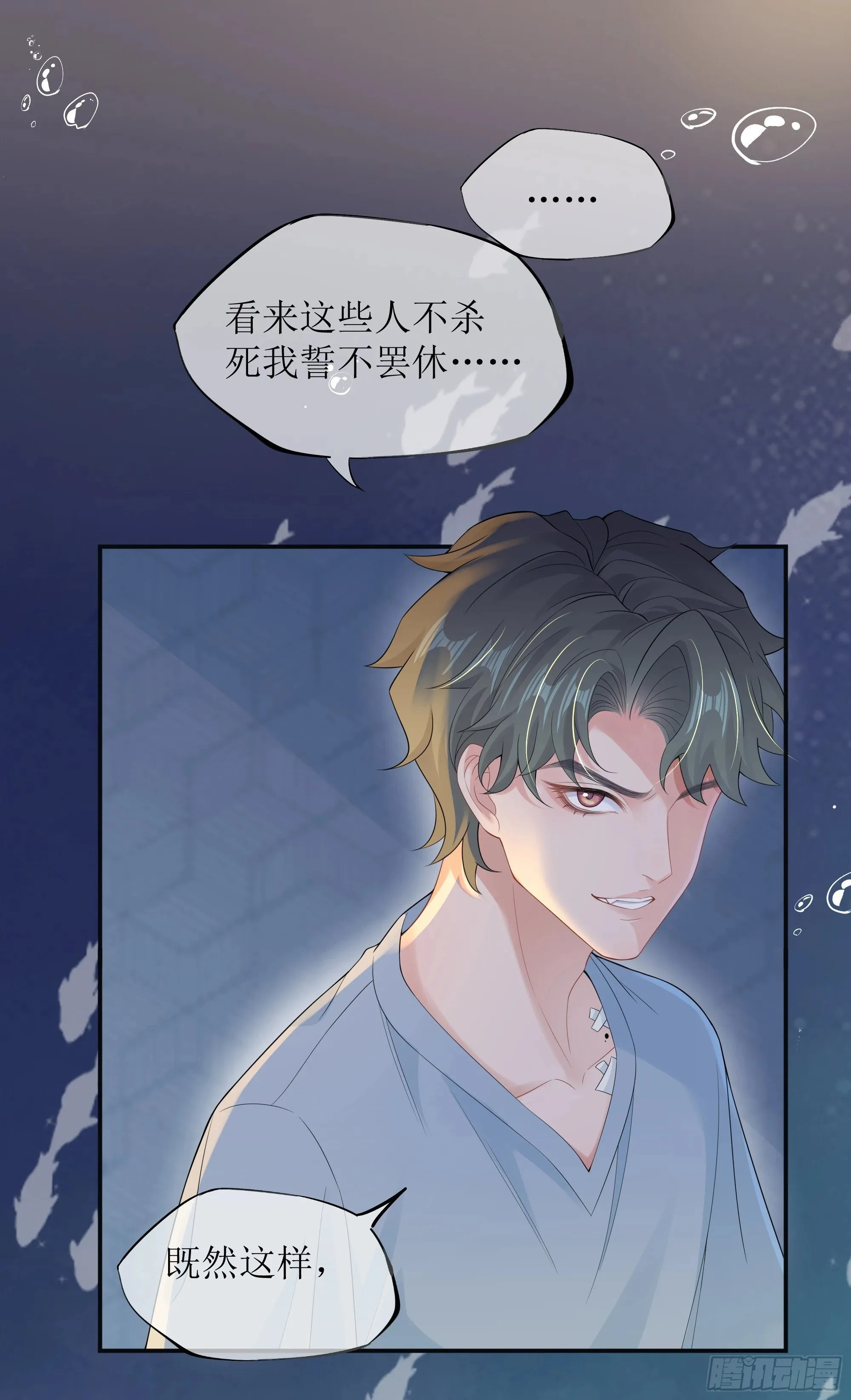 第22话 梦魇 第42页