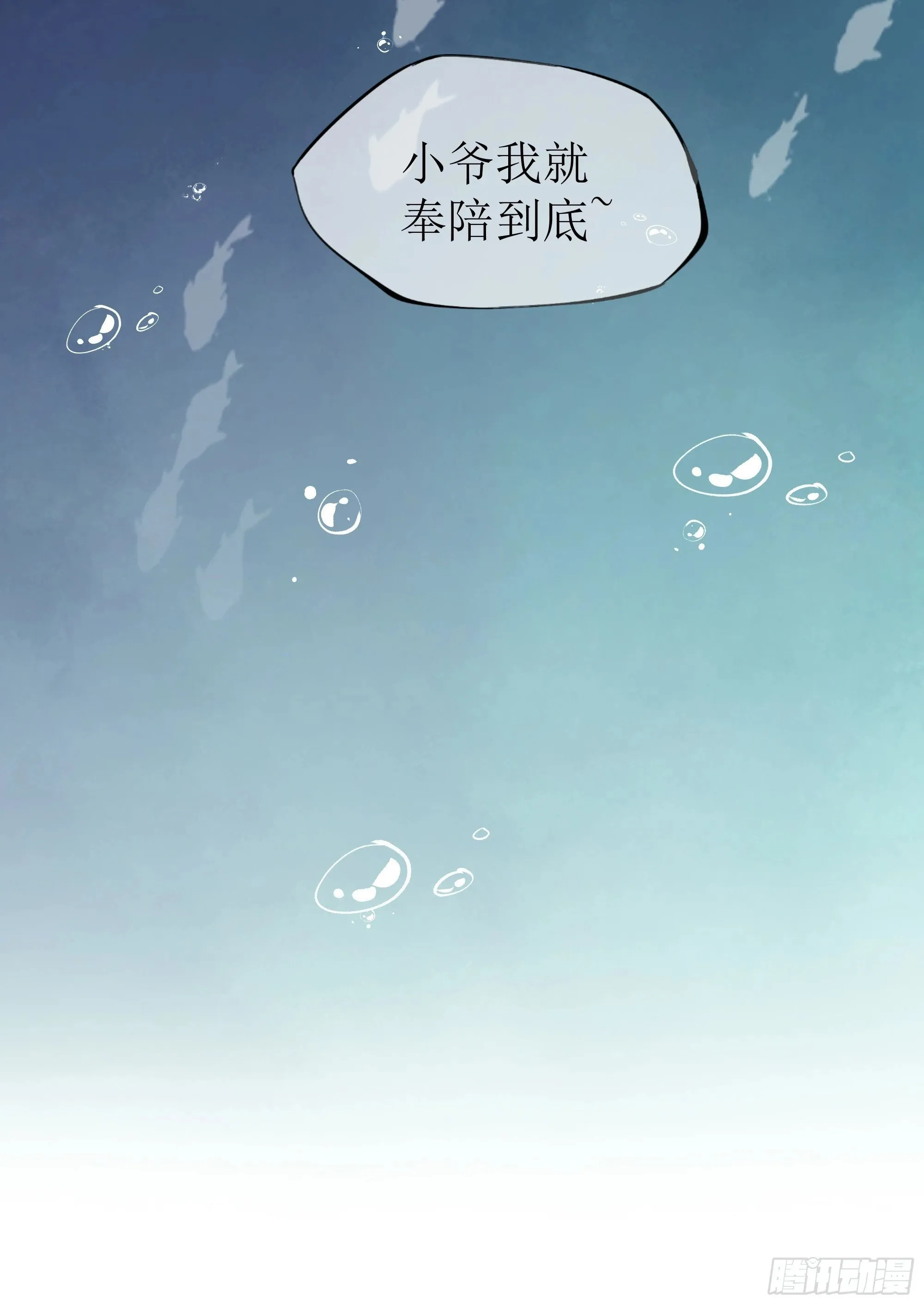 第22话 梦魇 第43页