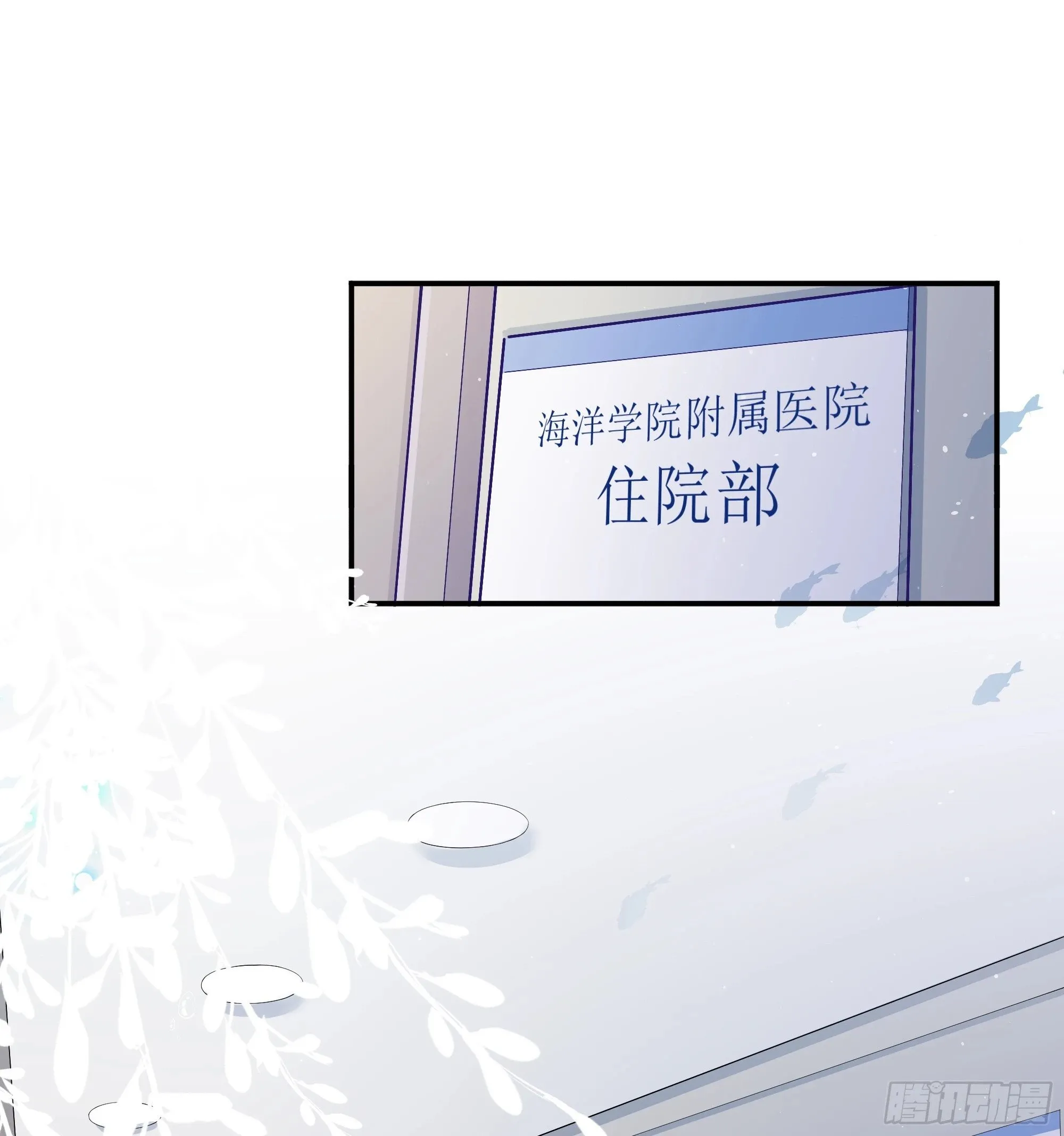 第22话 梦魇 第44页