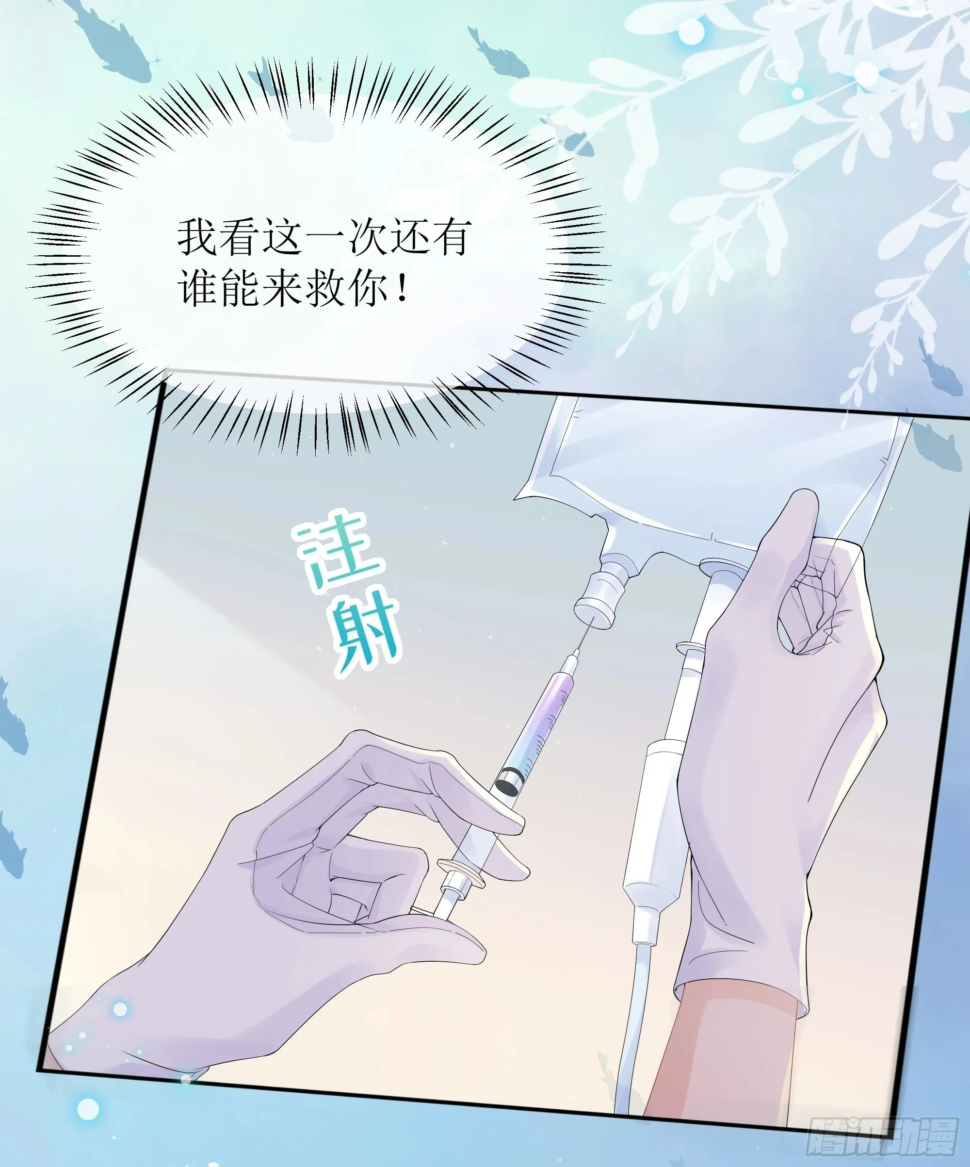 第22话 梦魇 第49页