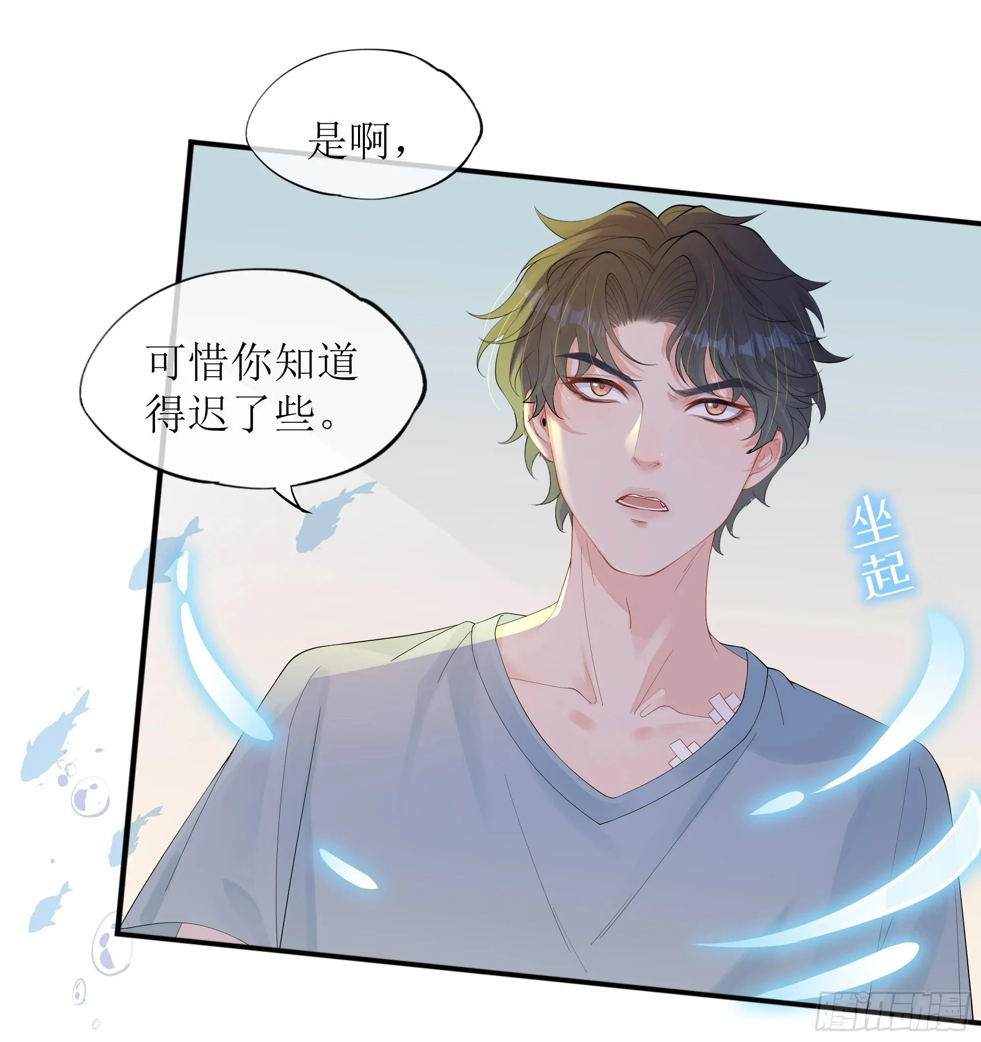 第22话 梦魇 第52页