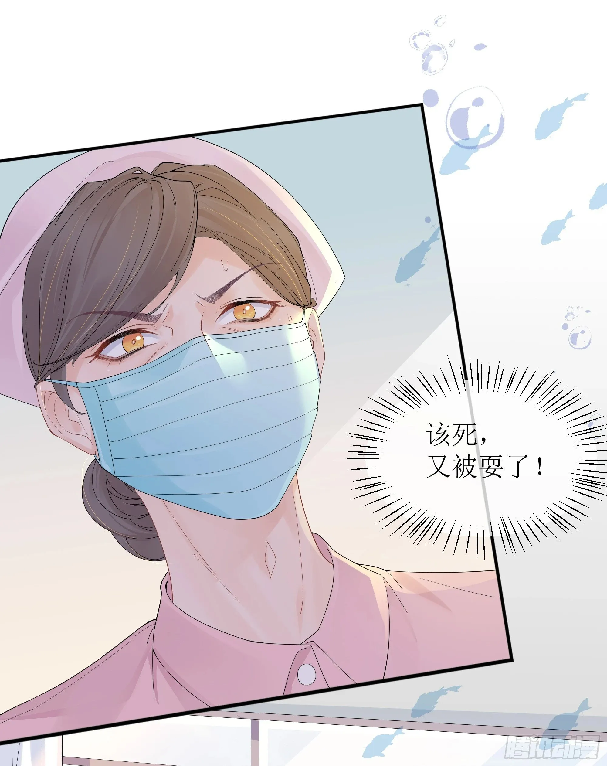 第22话 梦魇 第53页