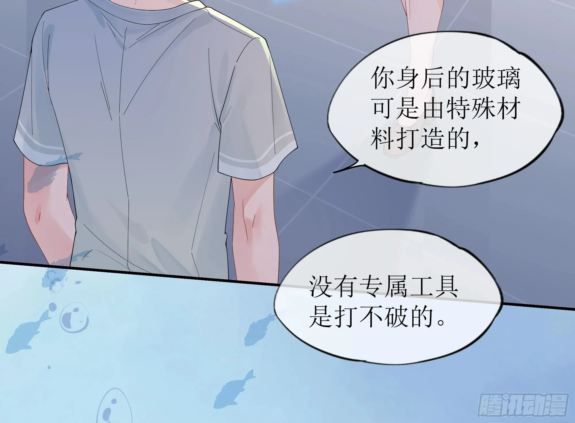第22话 梦魇 第55页