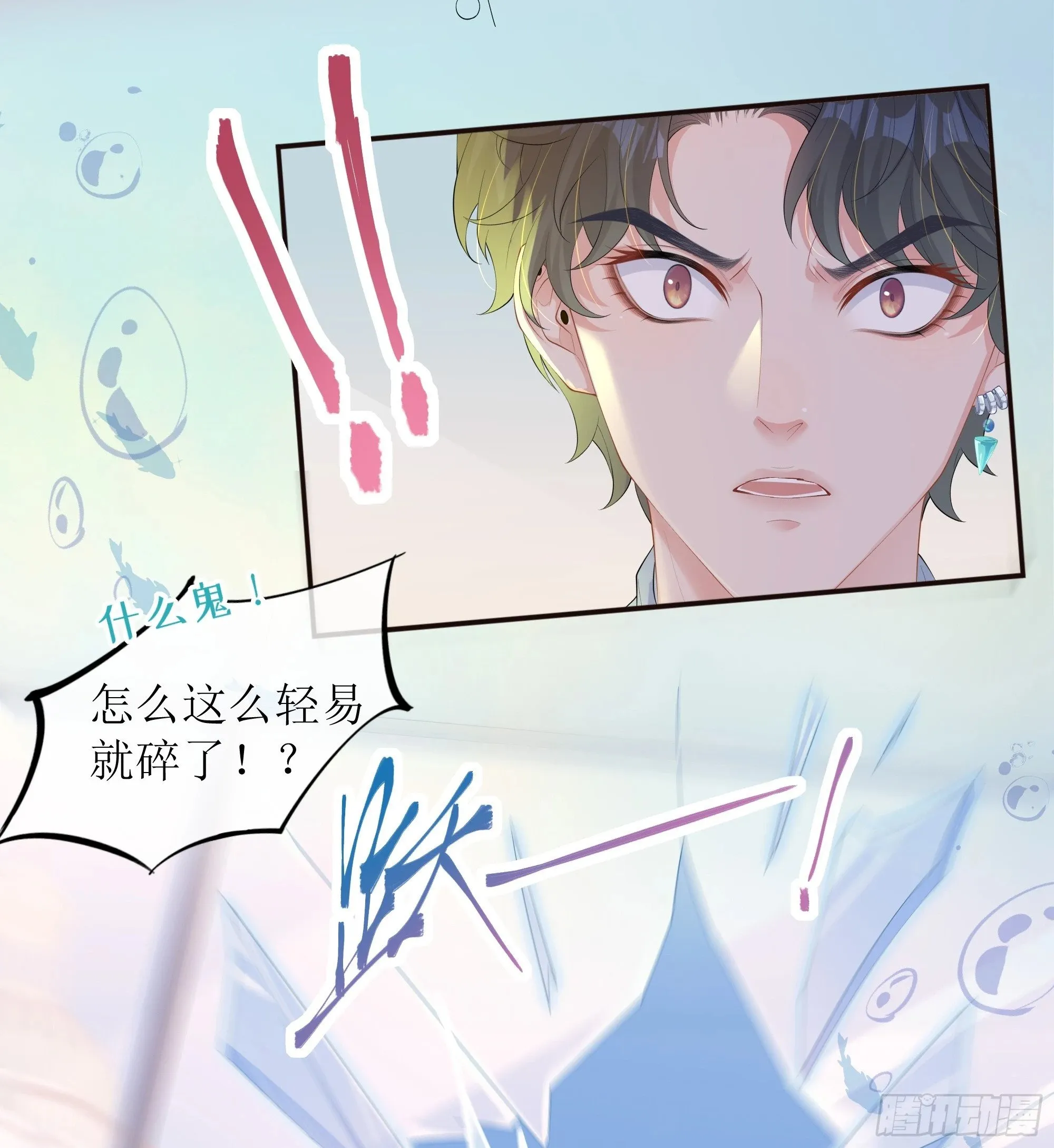 第22话 梦魇 第58页