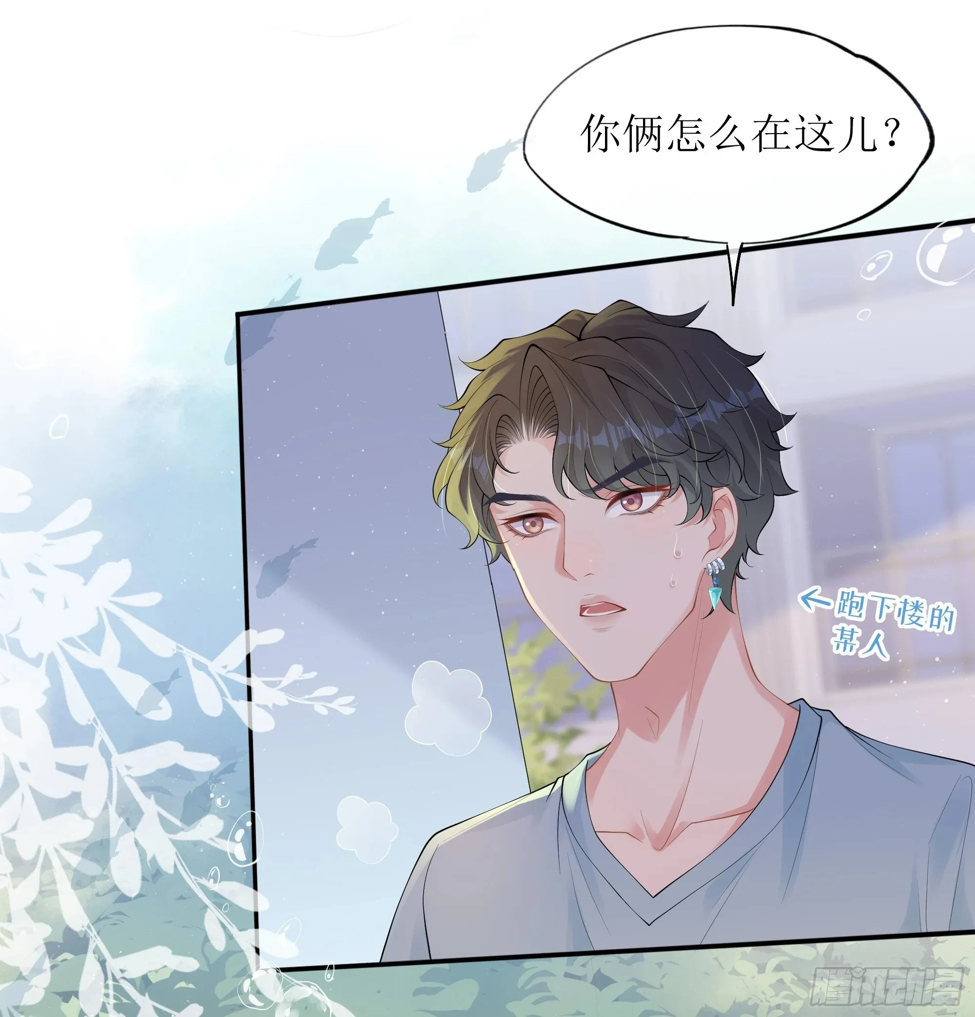 第22话 梦魇 第70页