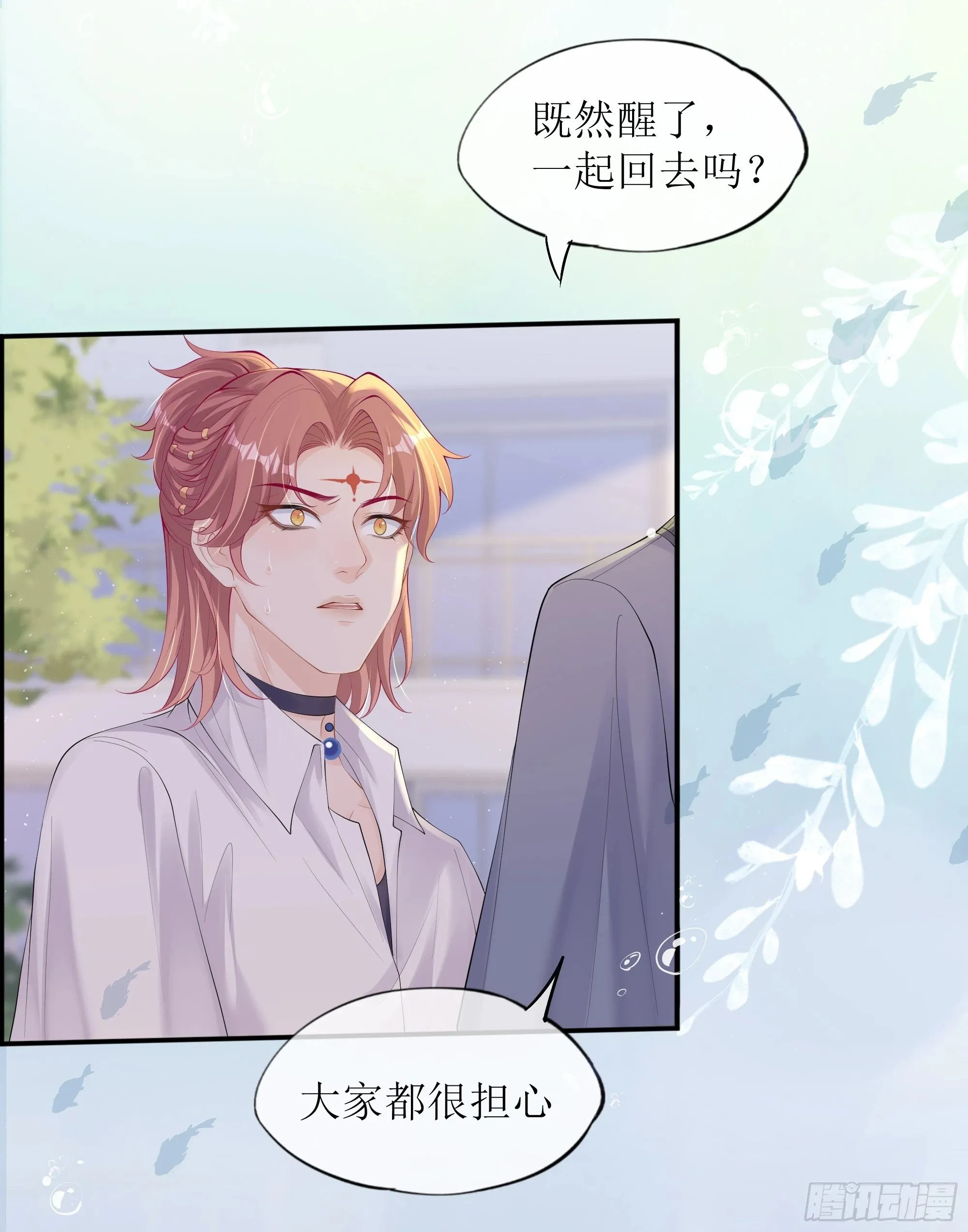 第22话 梦魇 第72页