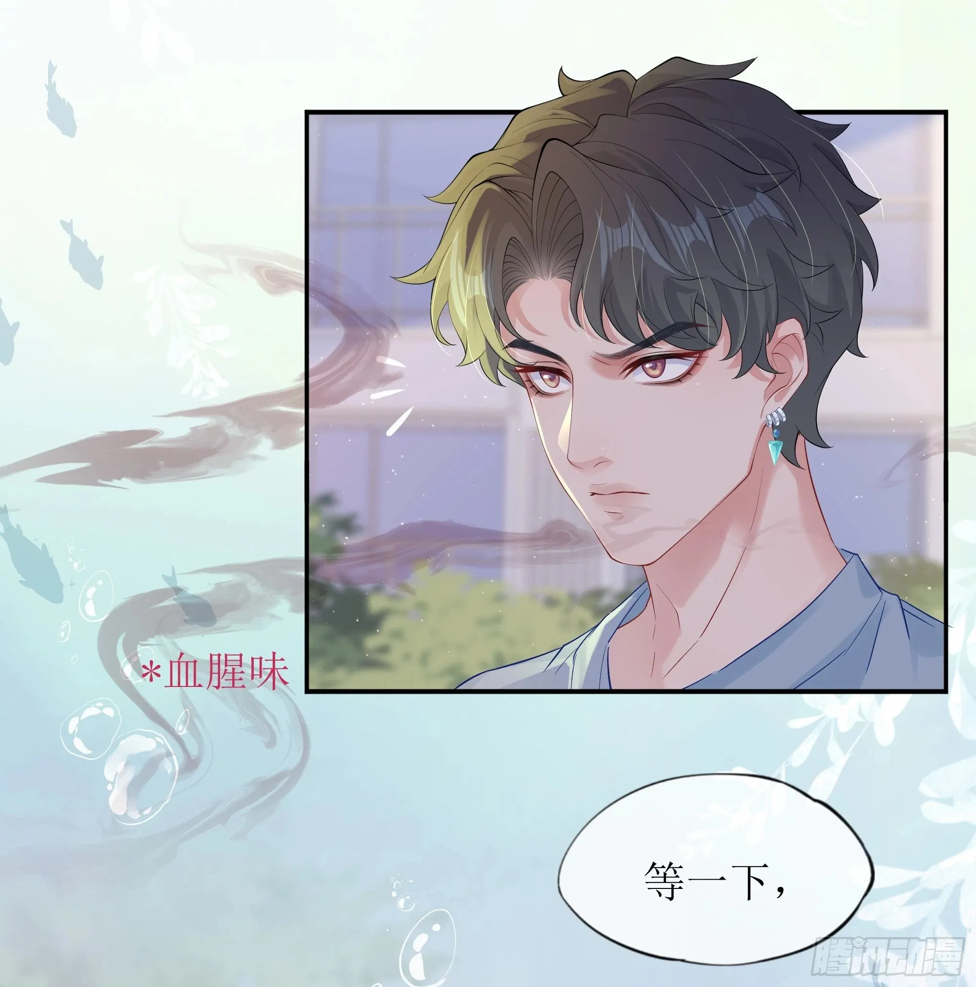 第22话 梦魇 第74页
