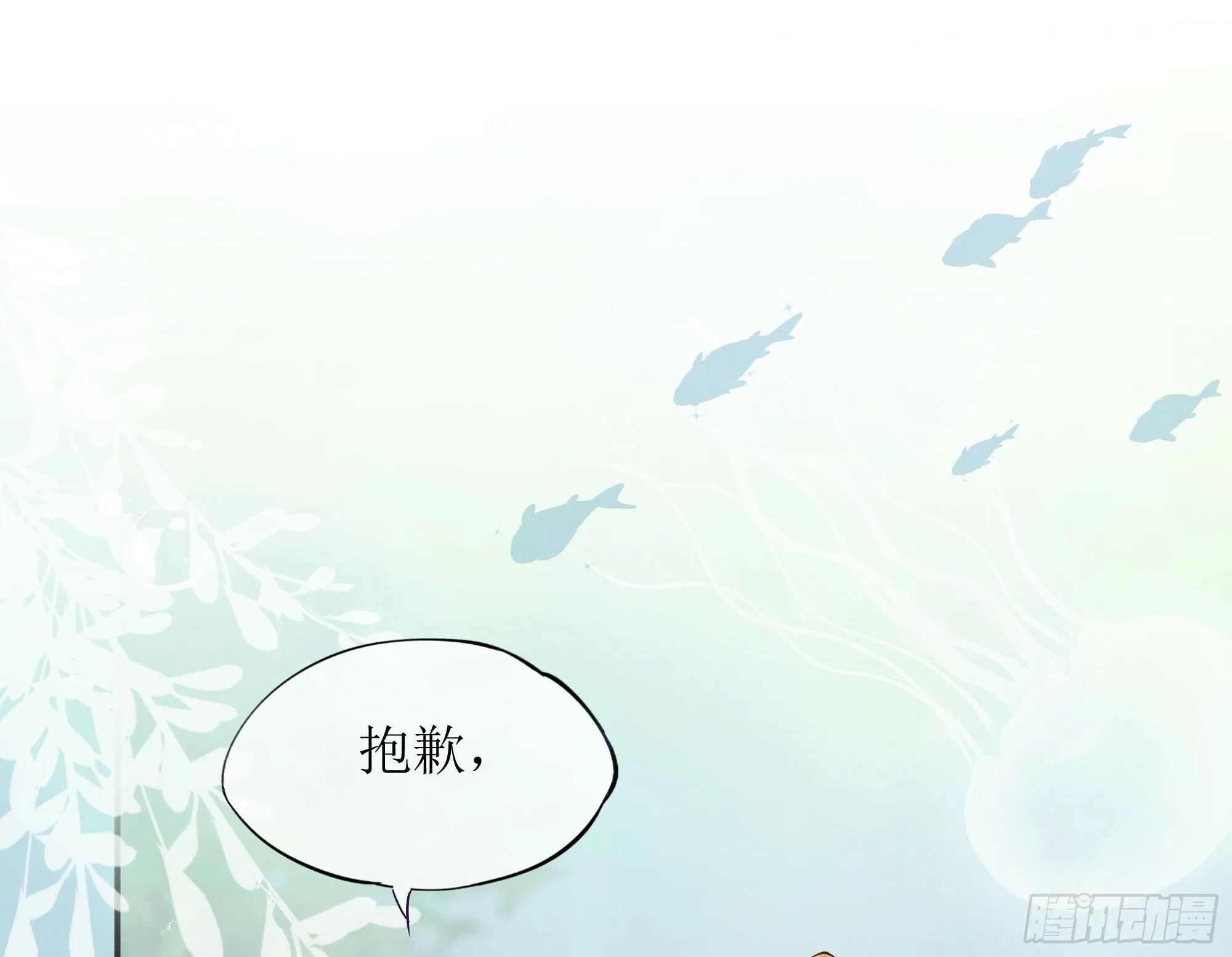 第23话 试探 第3页