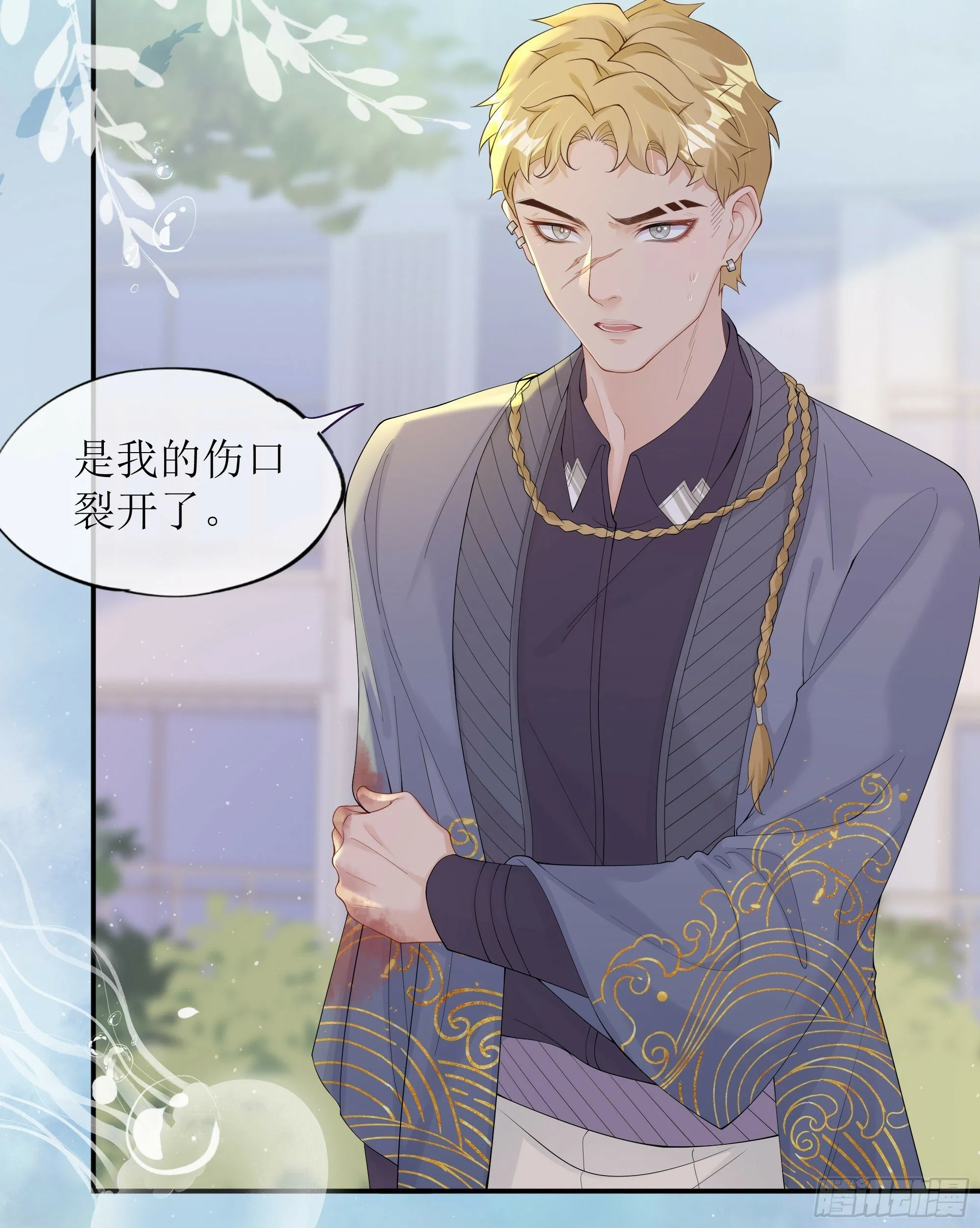 第23话 试探 第4页
