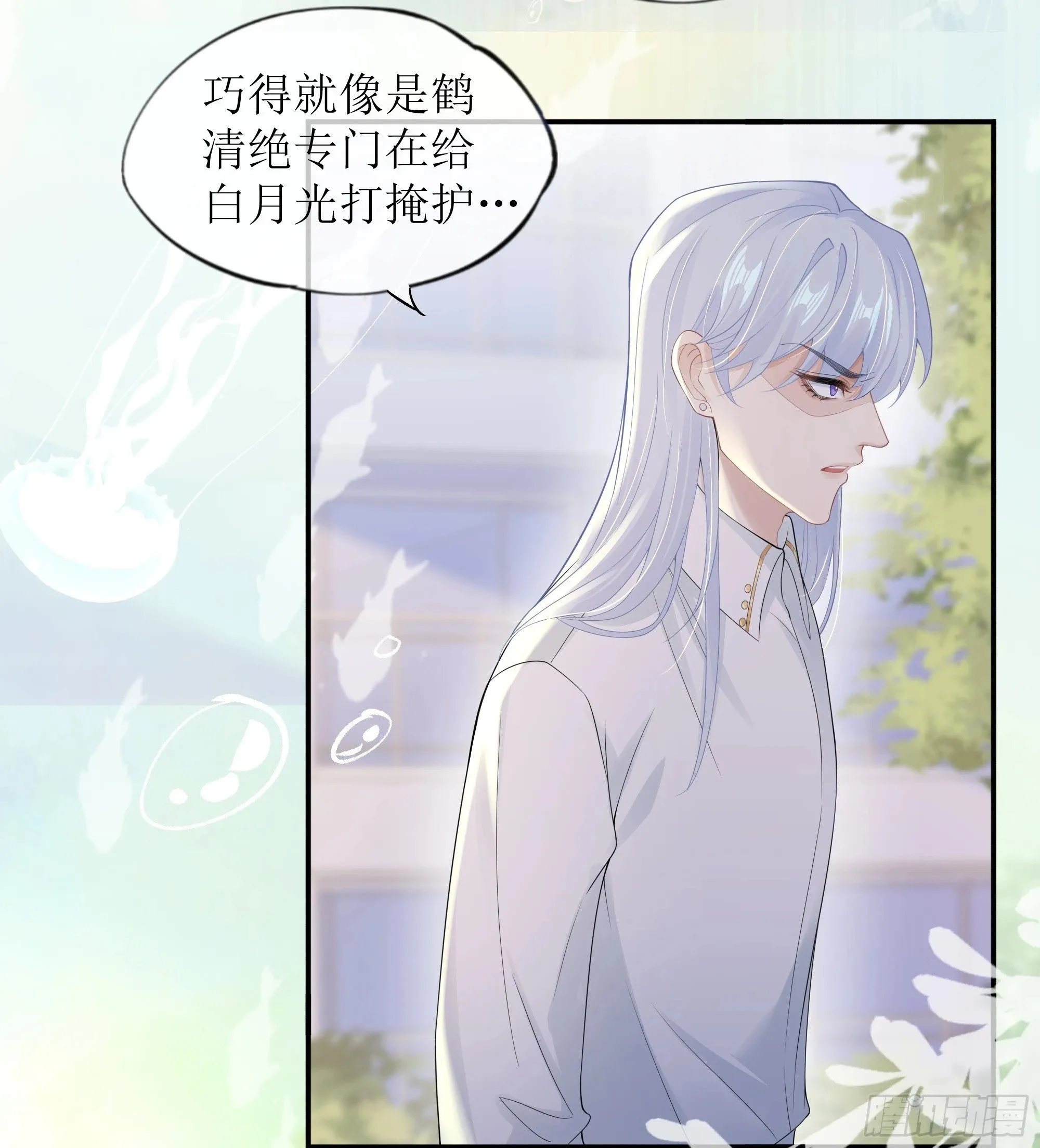 第23话 试探 第16页