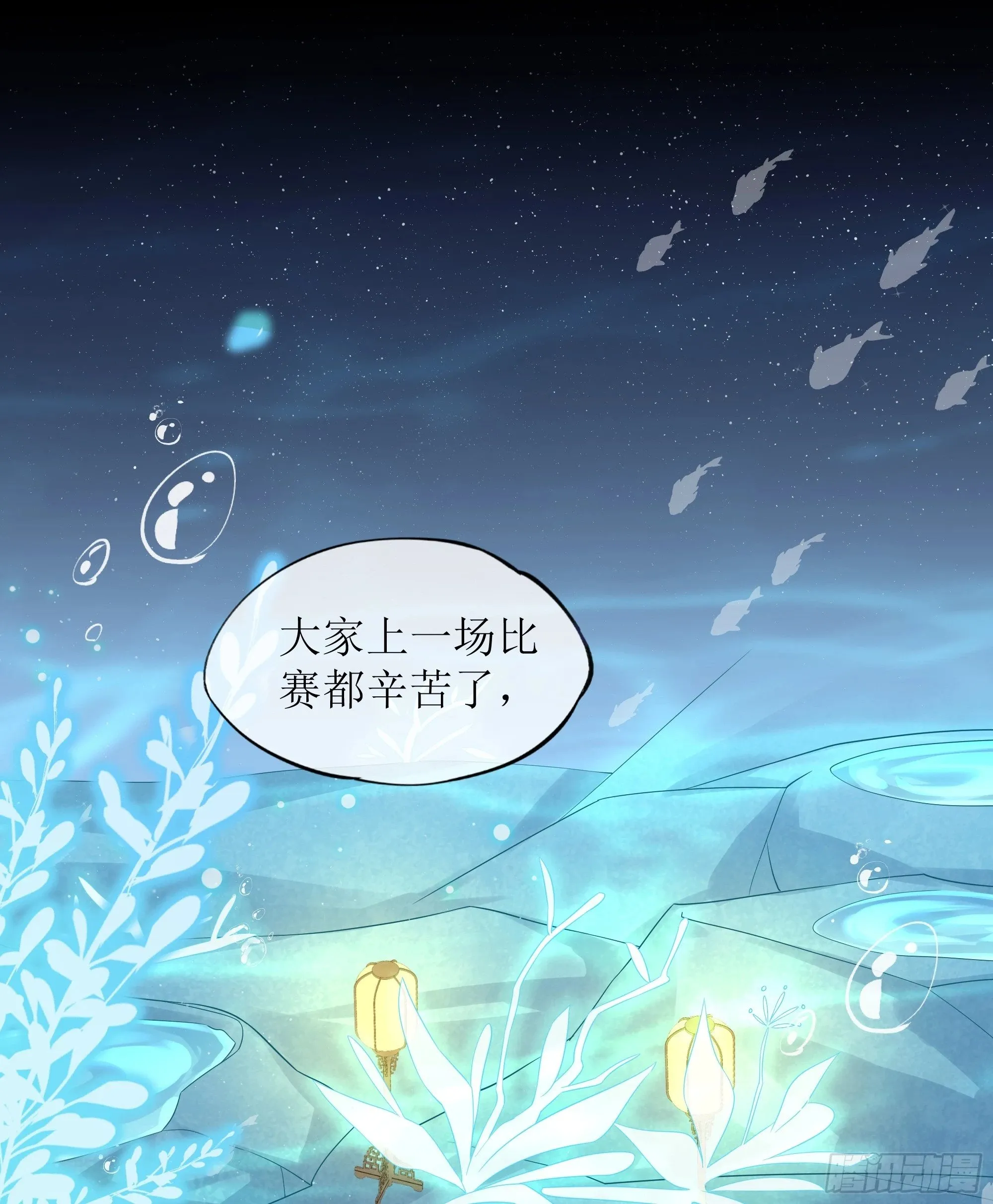 第23话 试探 第19页
