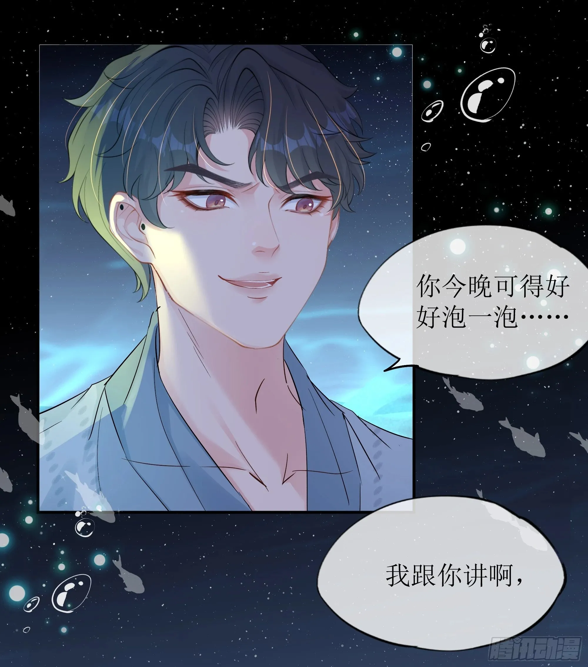 第23话 试探 第22页