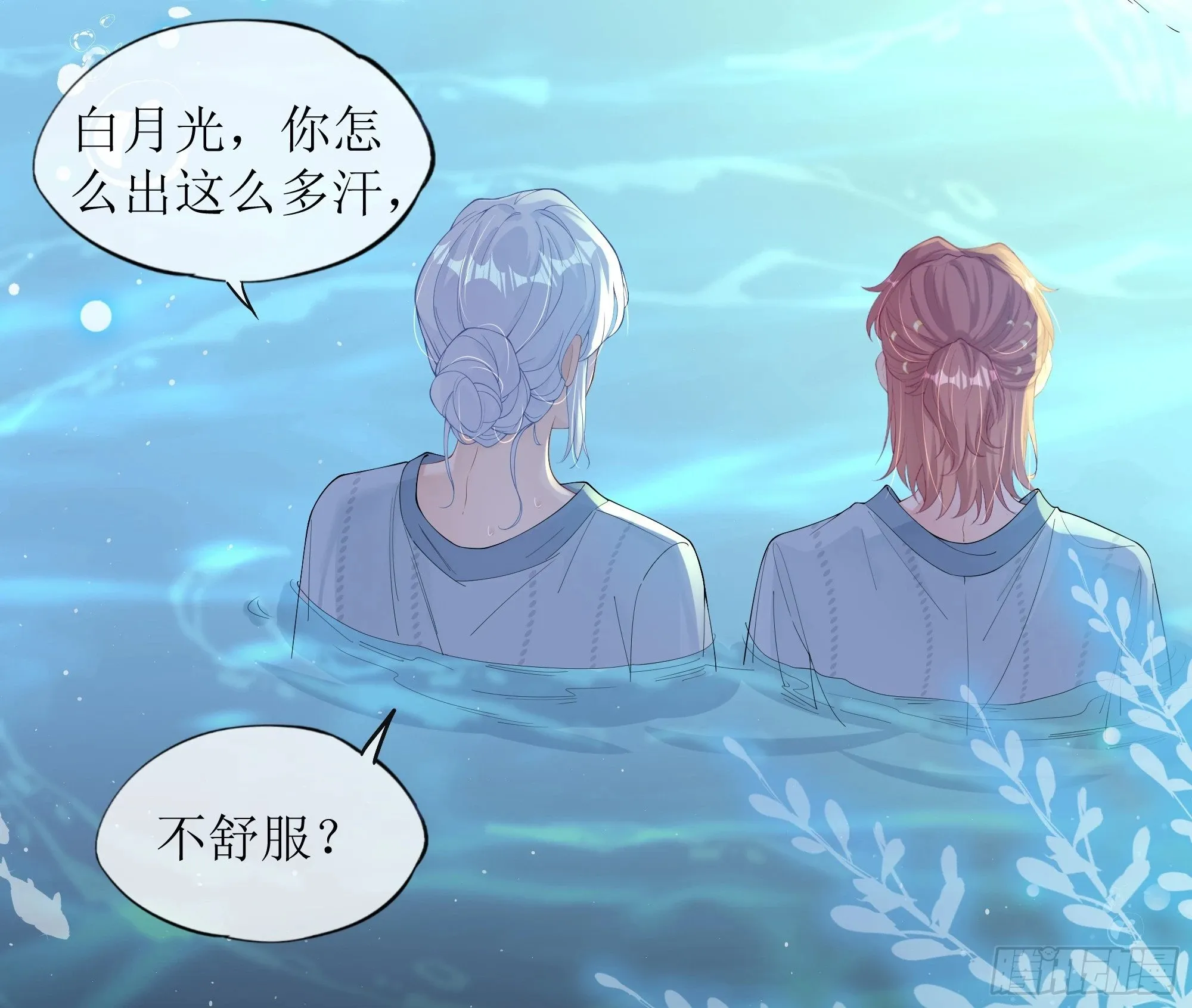 第23话 试探 第26页