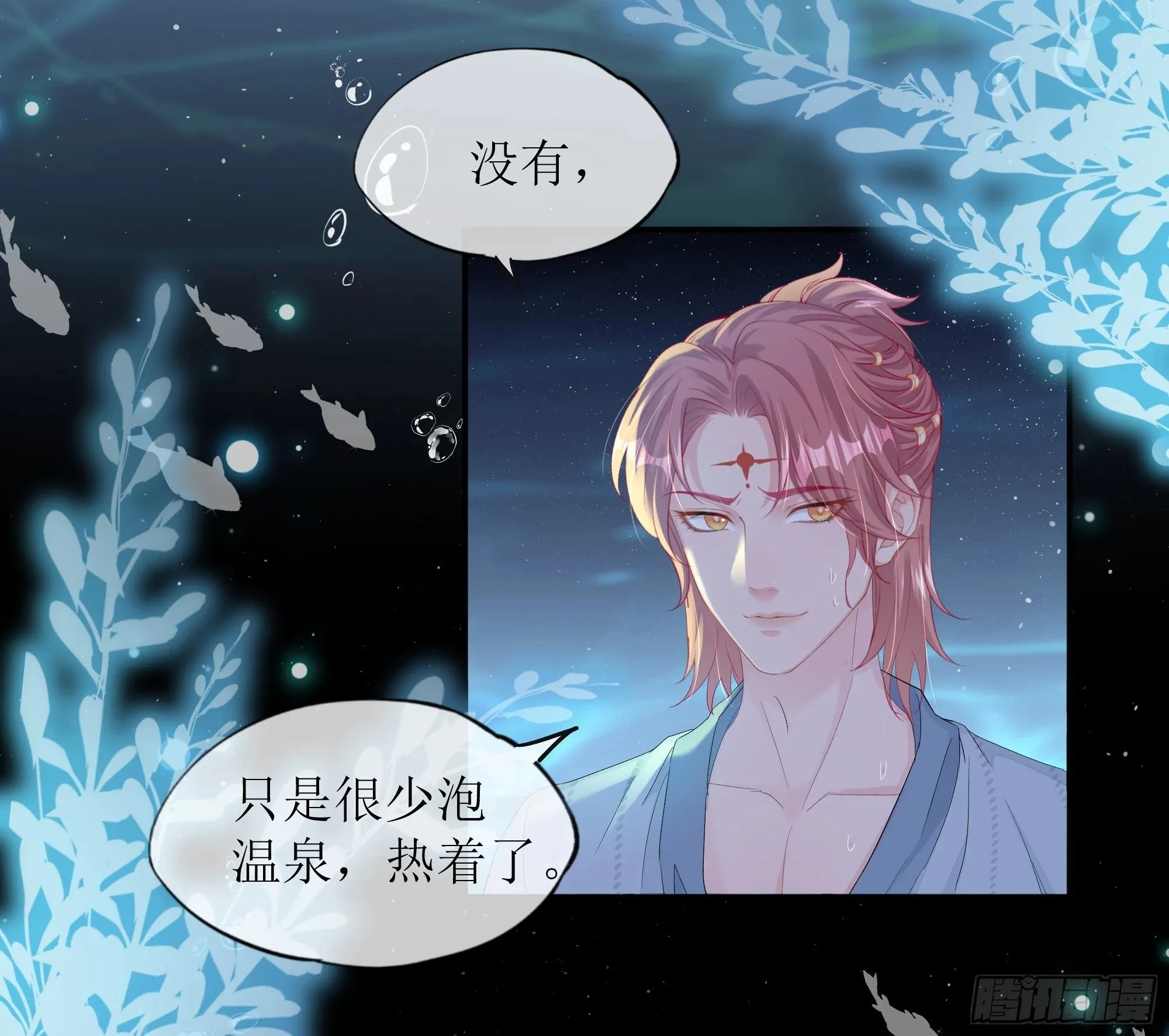 第23话 试探 第27页