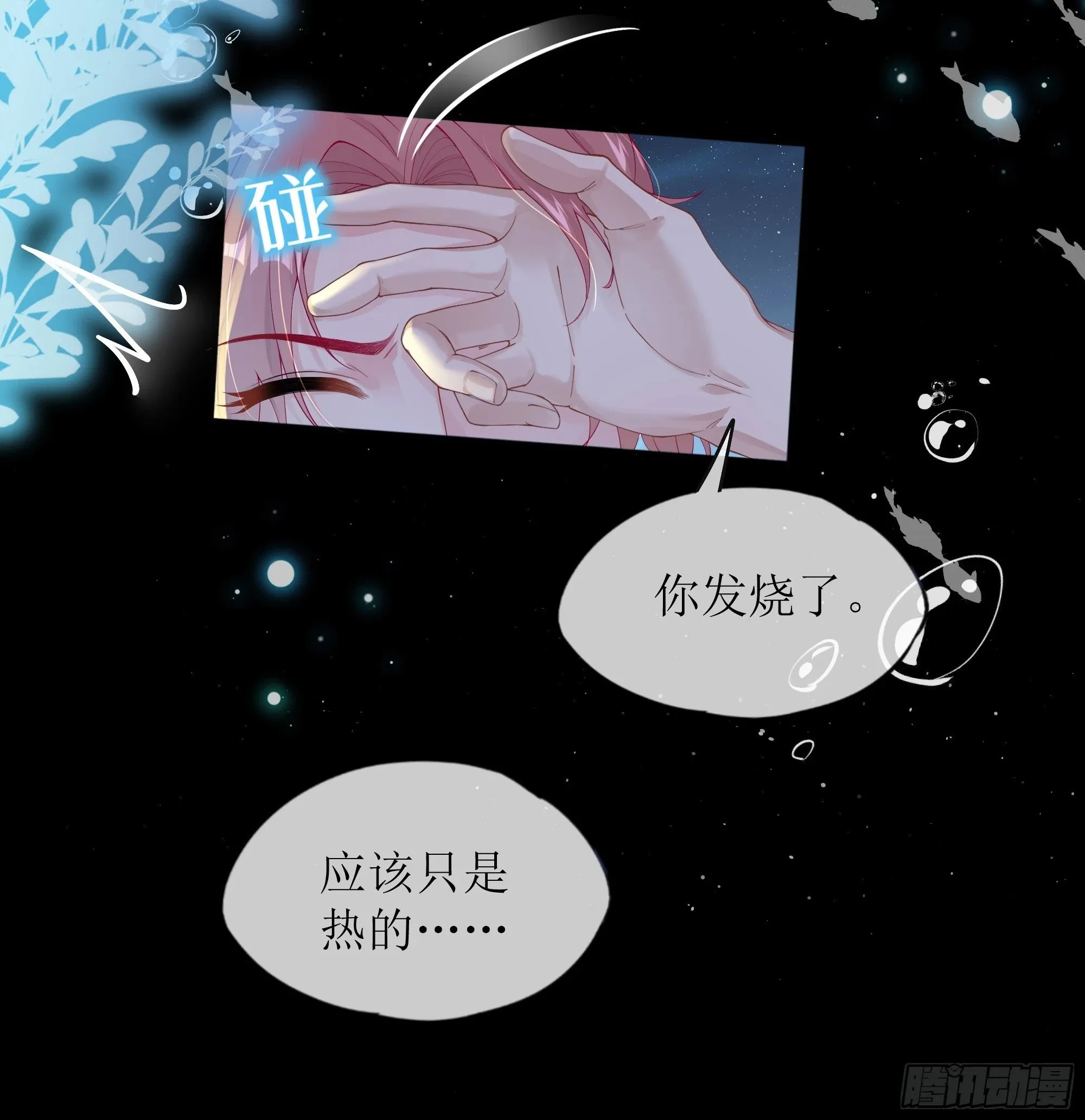 第23话 试探 第28页