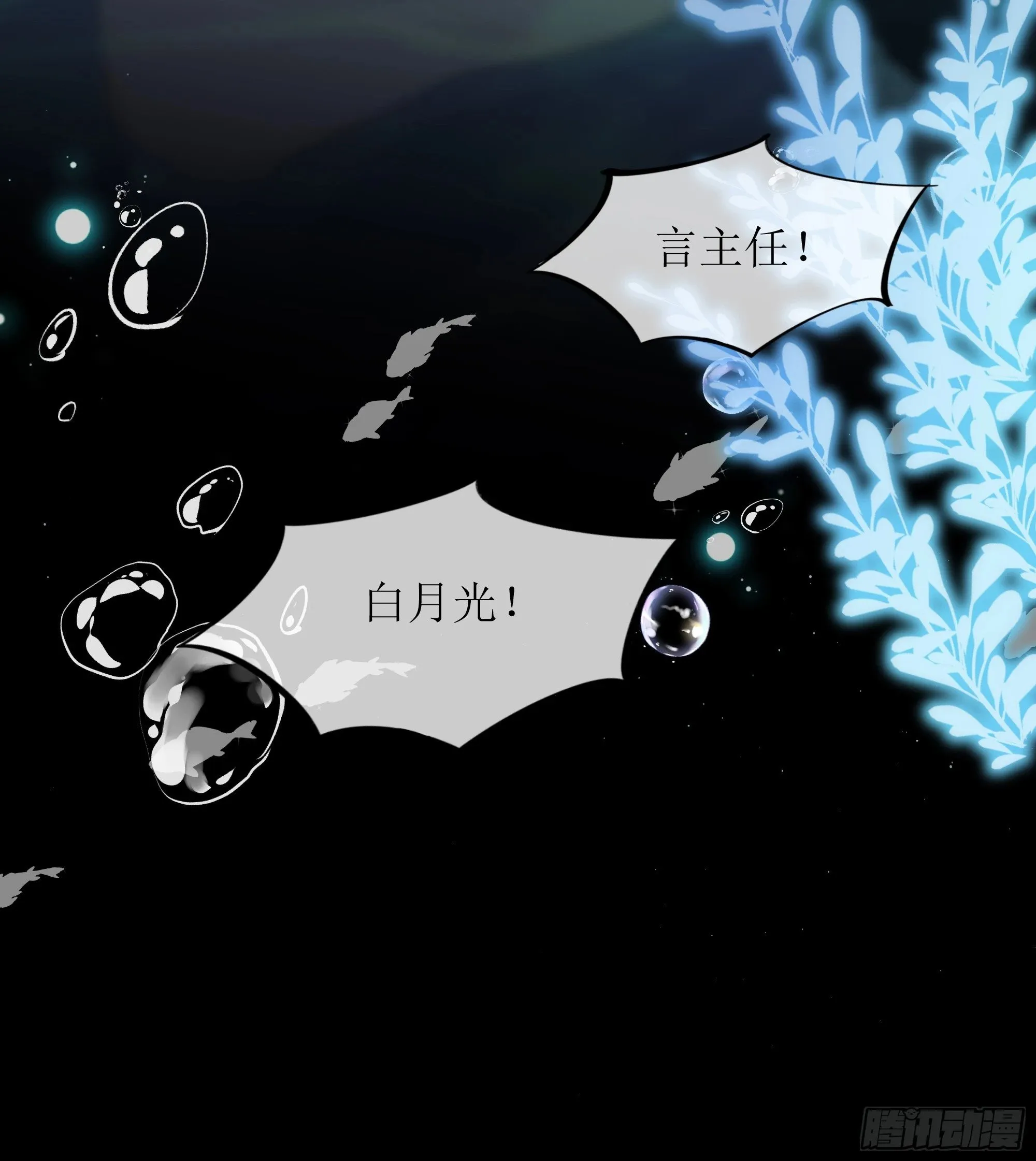 第23话 试探 第34页