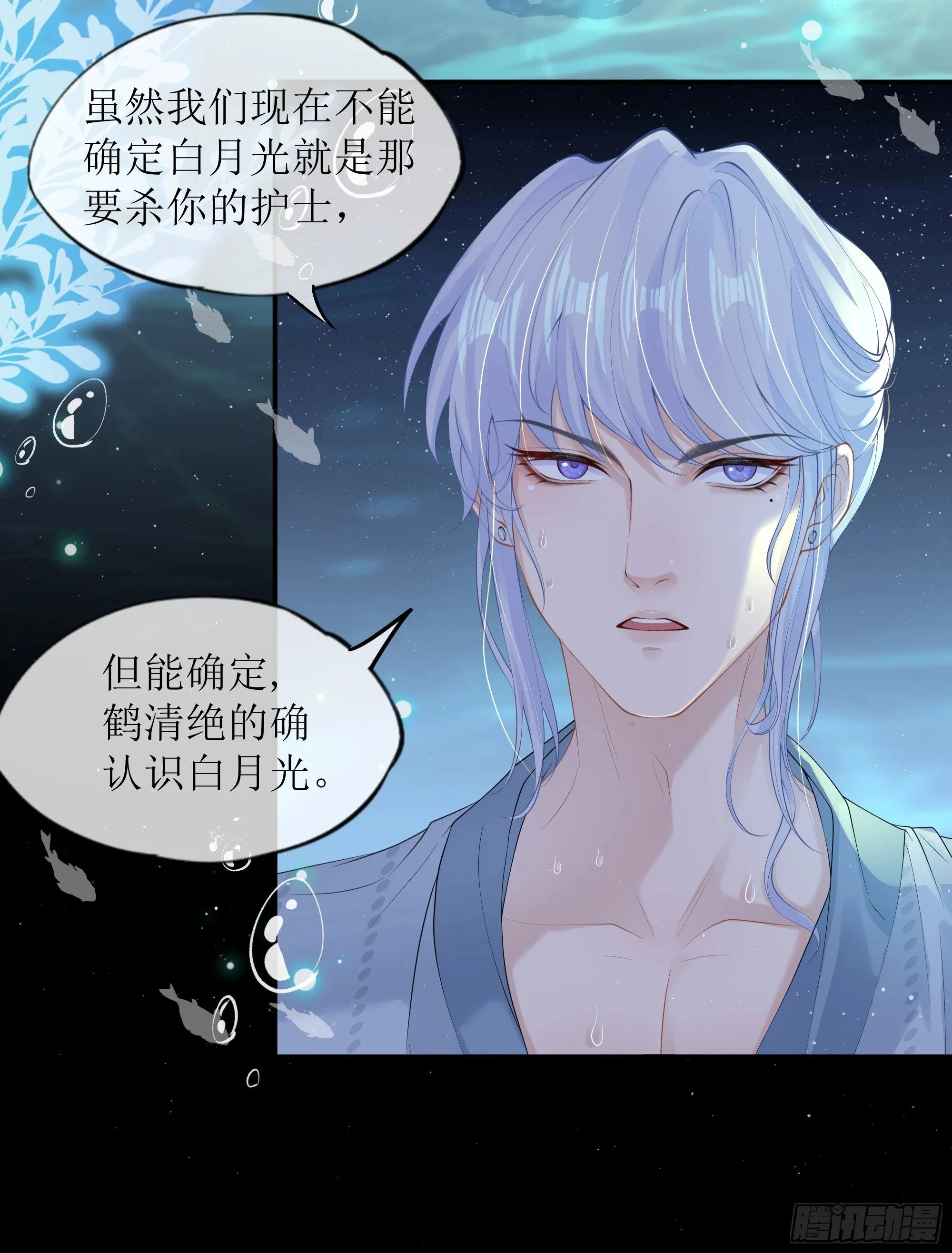 第23话 试探 第38页