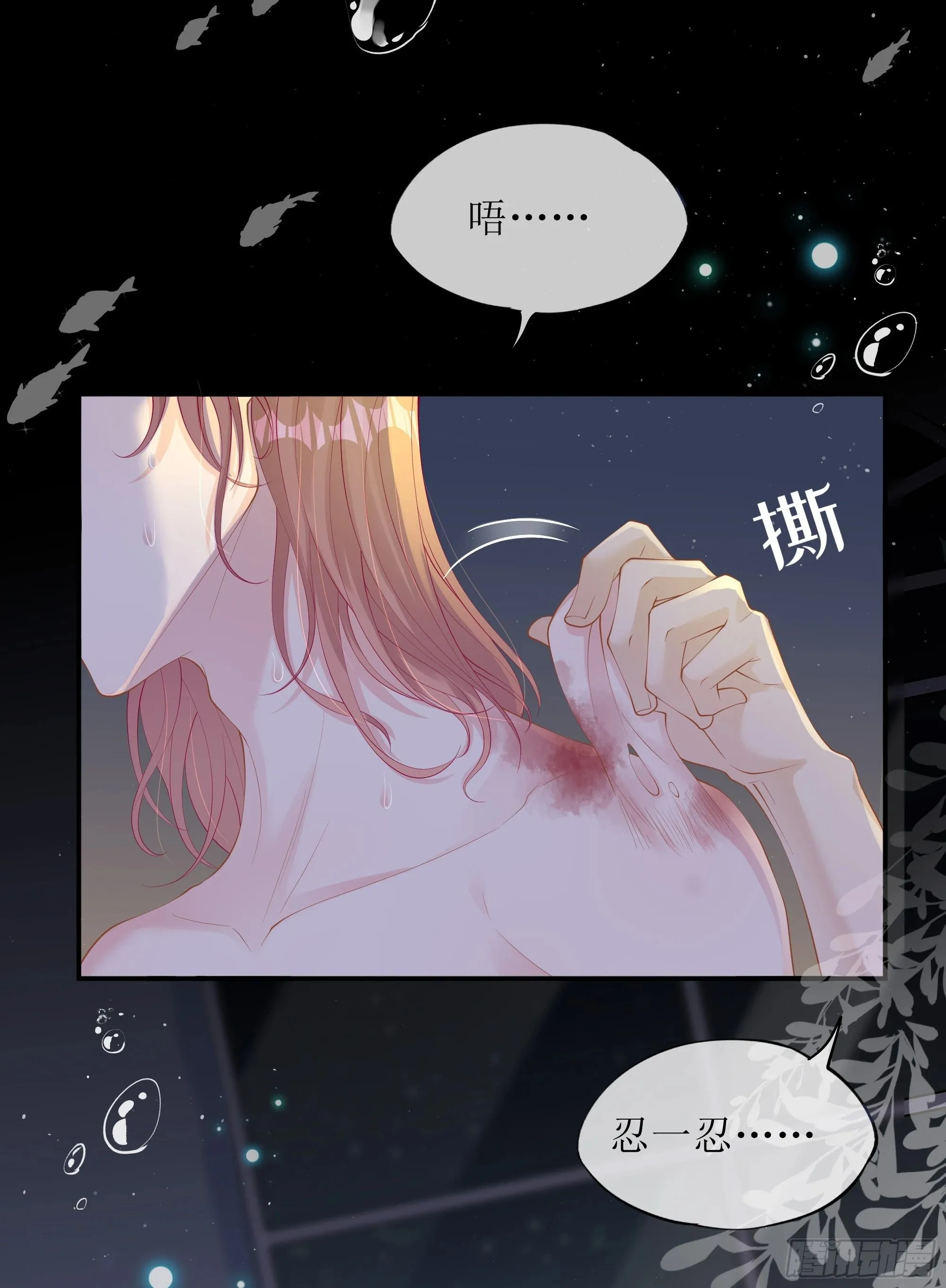 第23话 试探 第40页