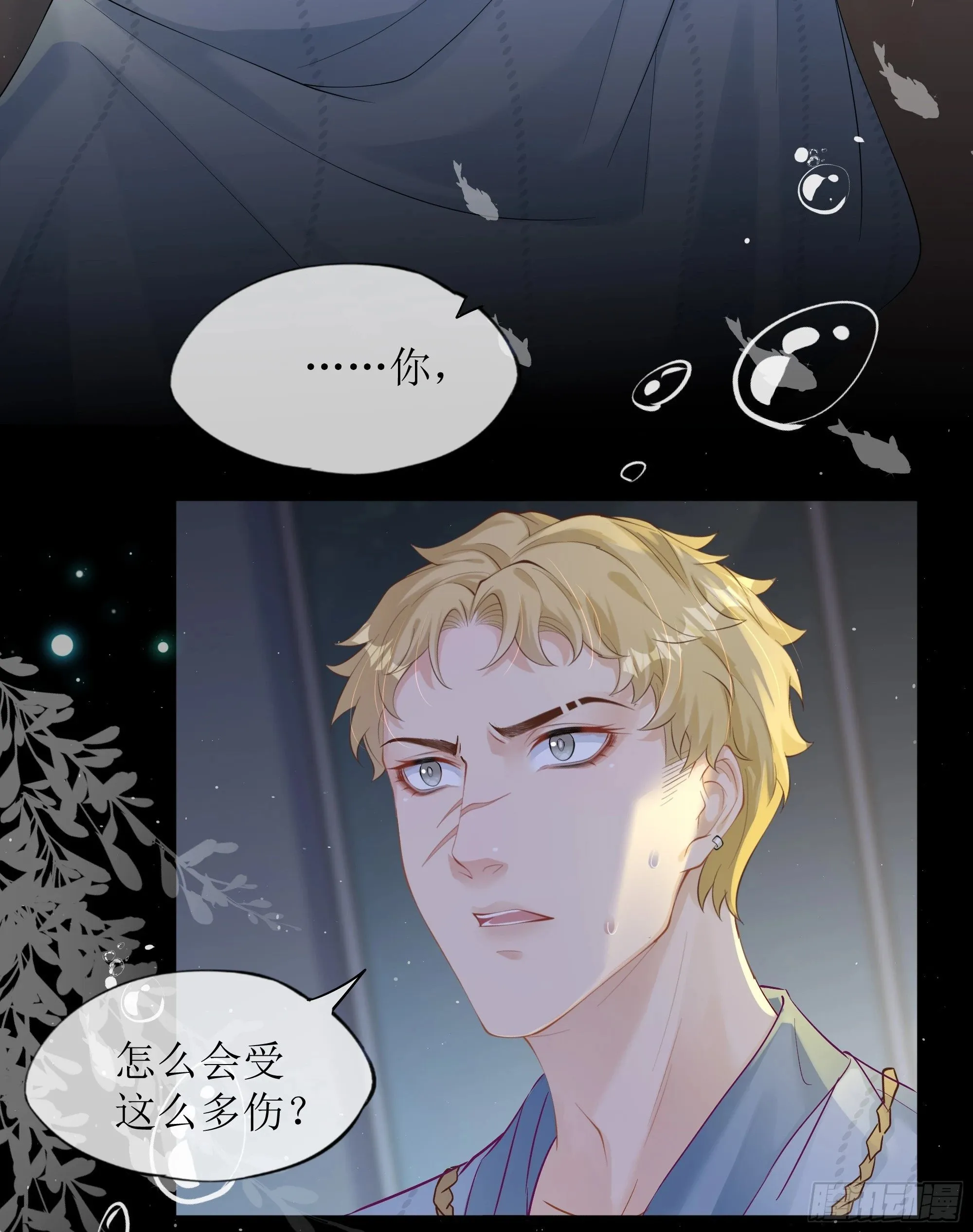 第23话 试探 第43页