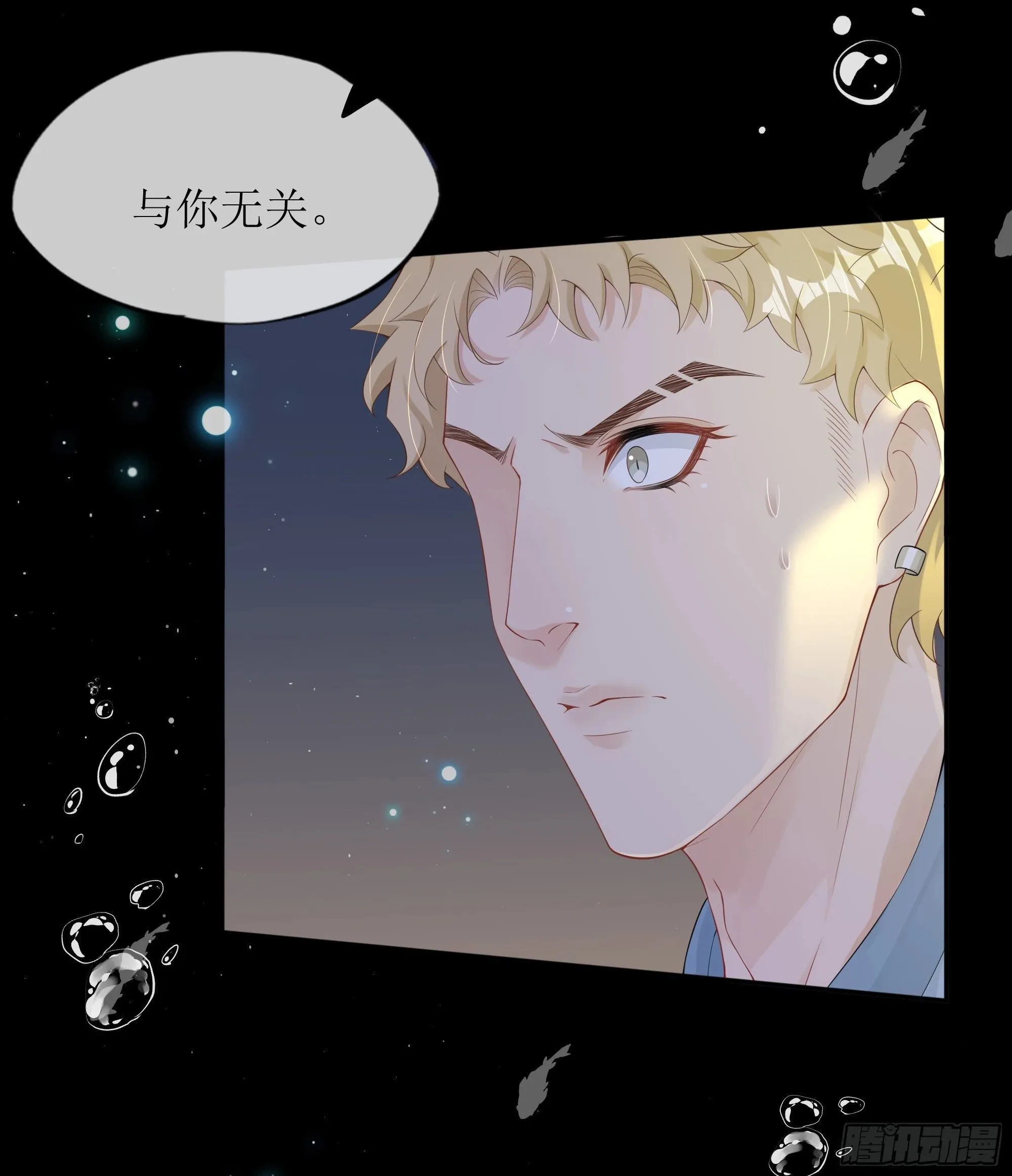 第23话 试探 第48页