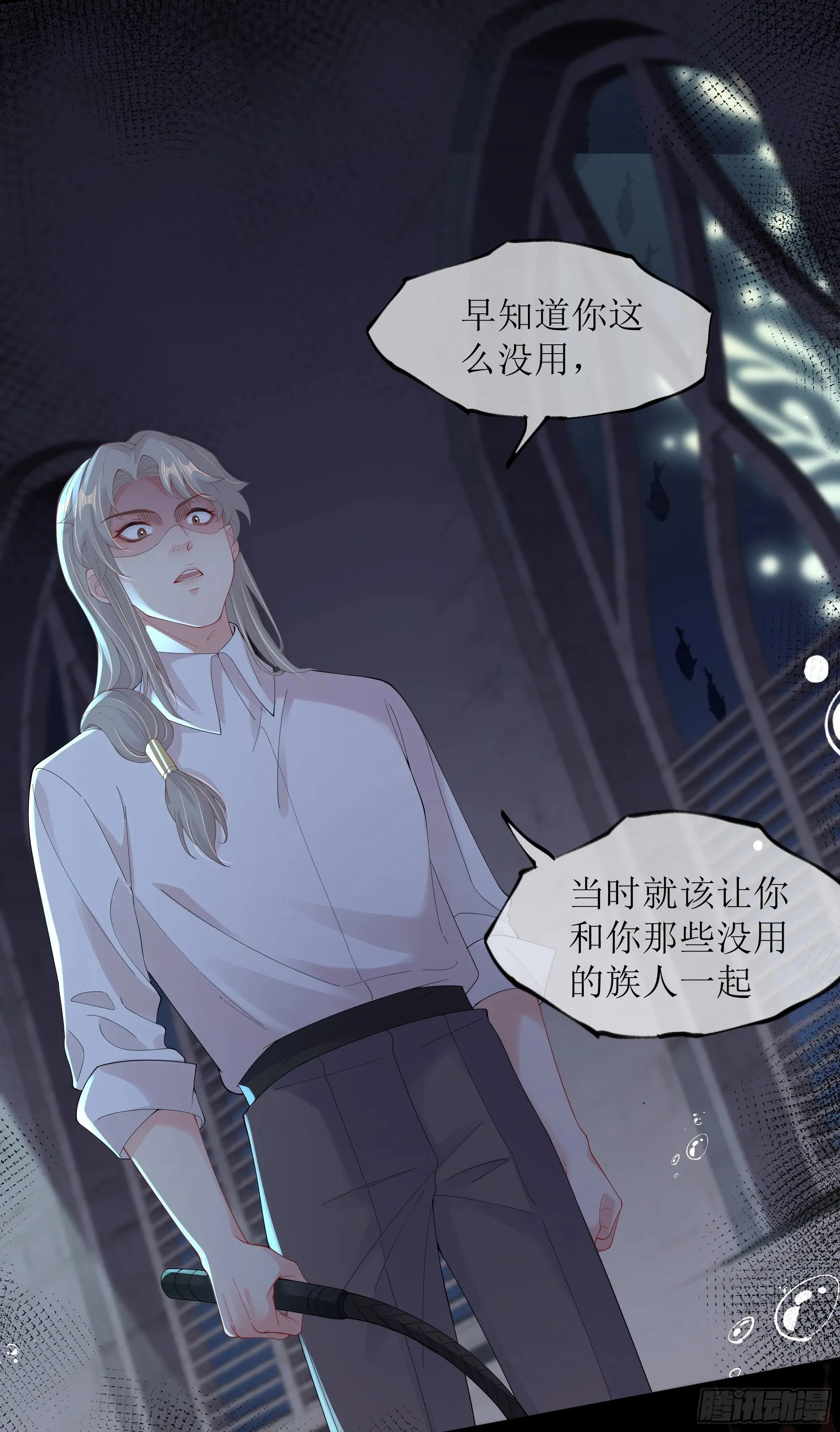 第23话 试探 第55页