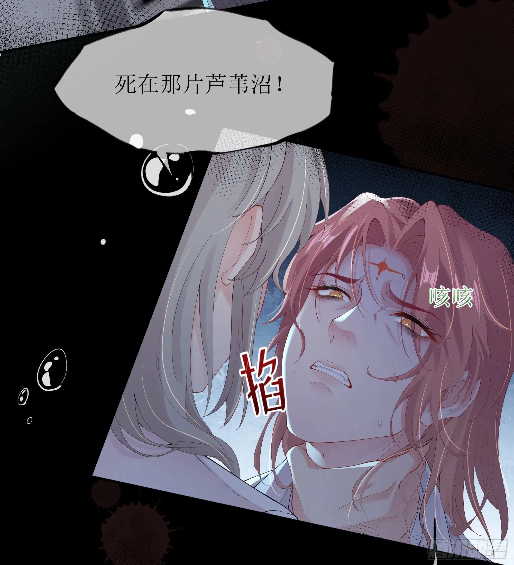 第23话 试探 第56页