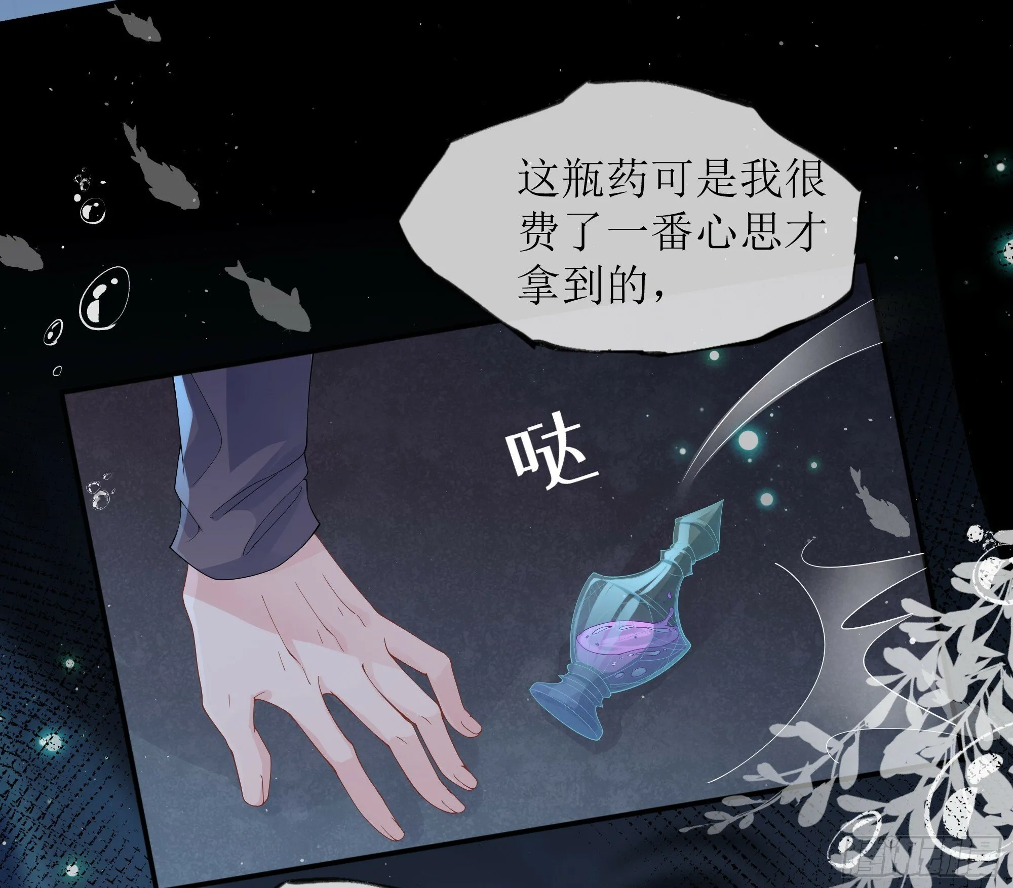 第23话 试探 第60页