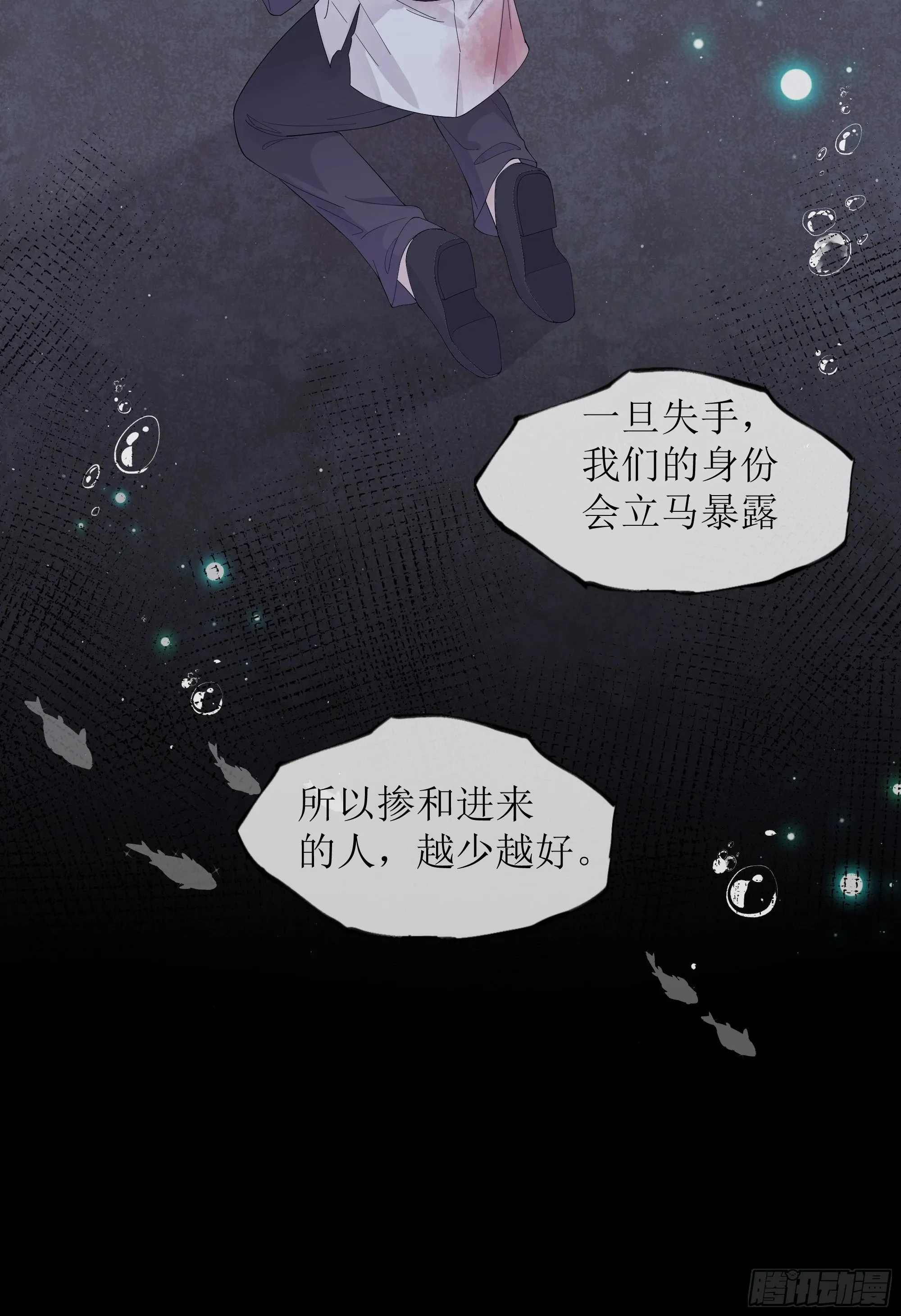 第23话 试探 第64页