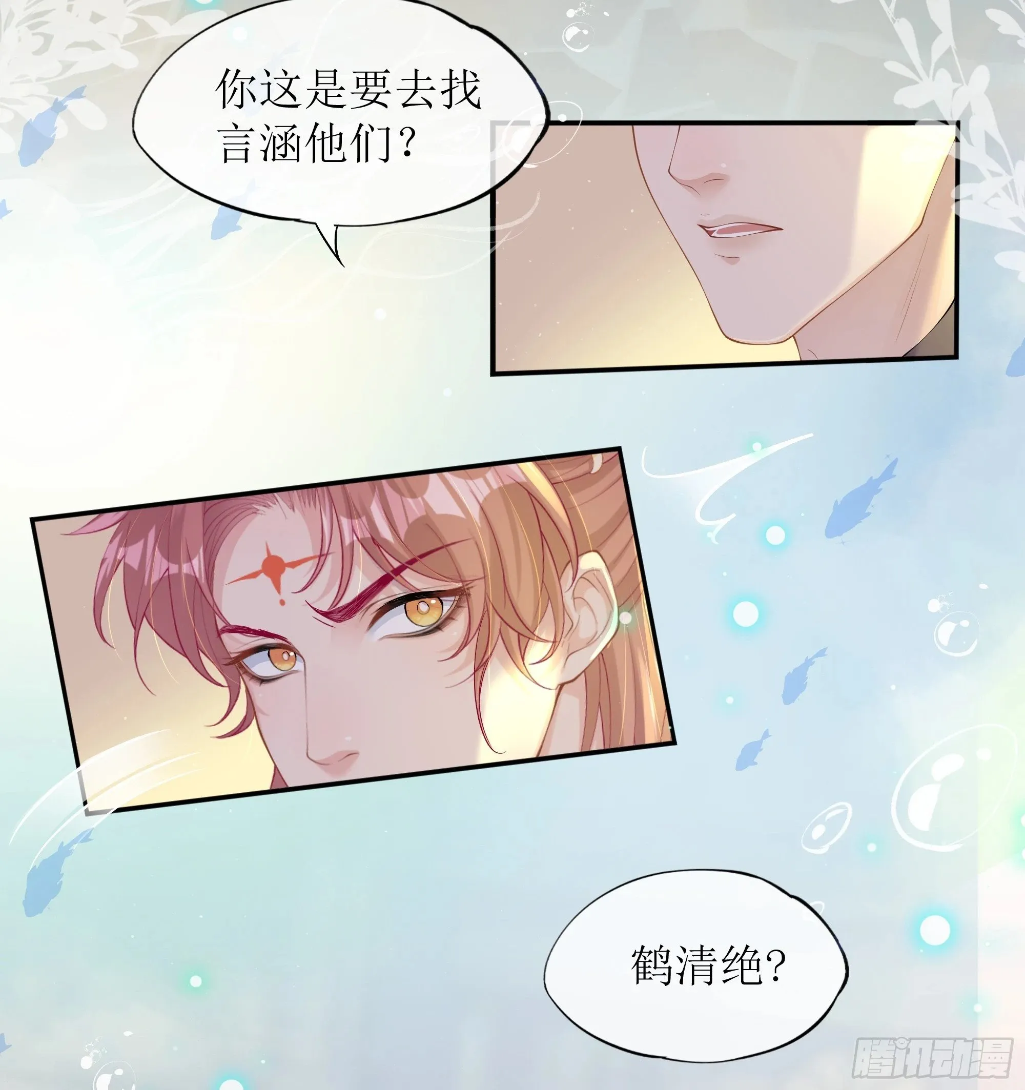 第23话 试探 第67页