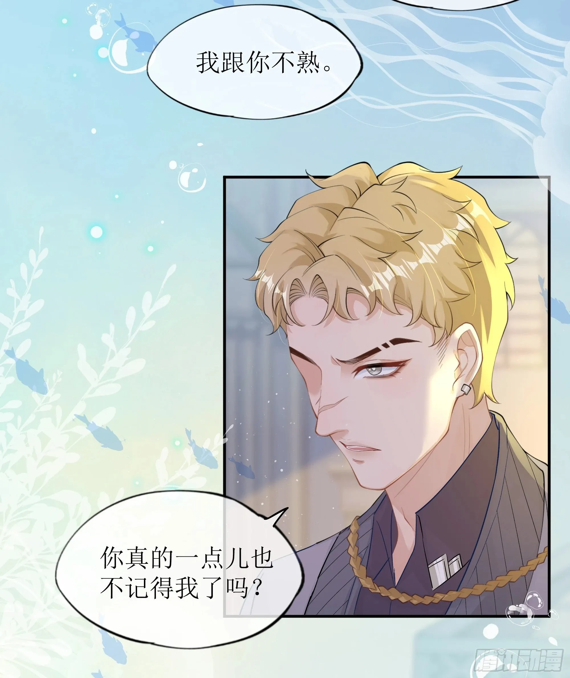 第23话 试探 第69页