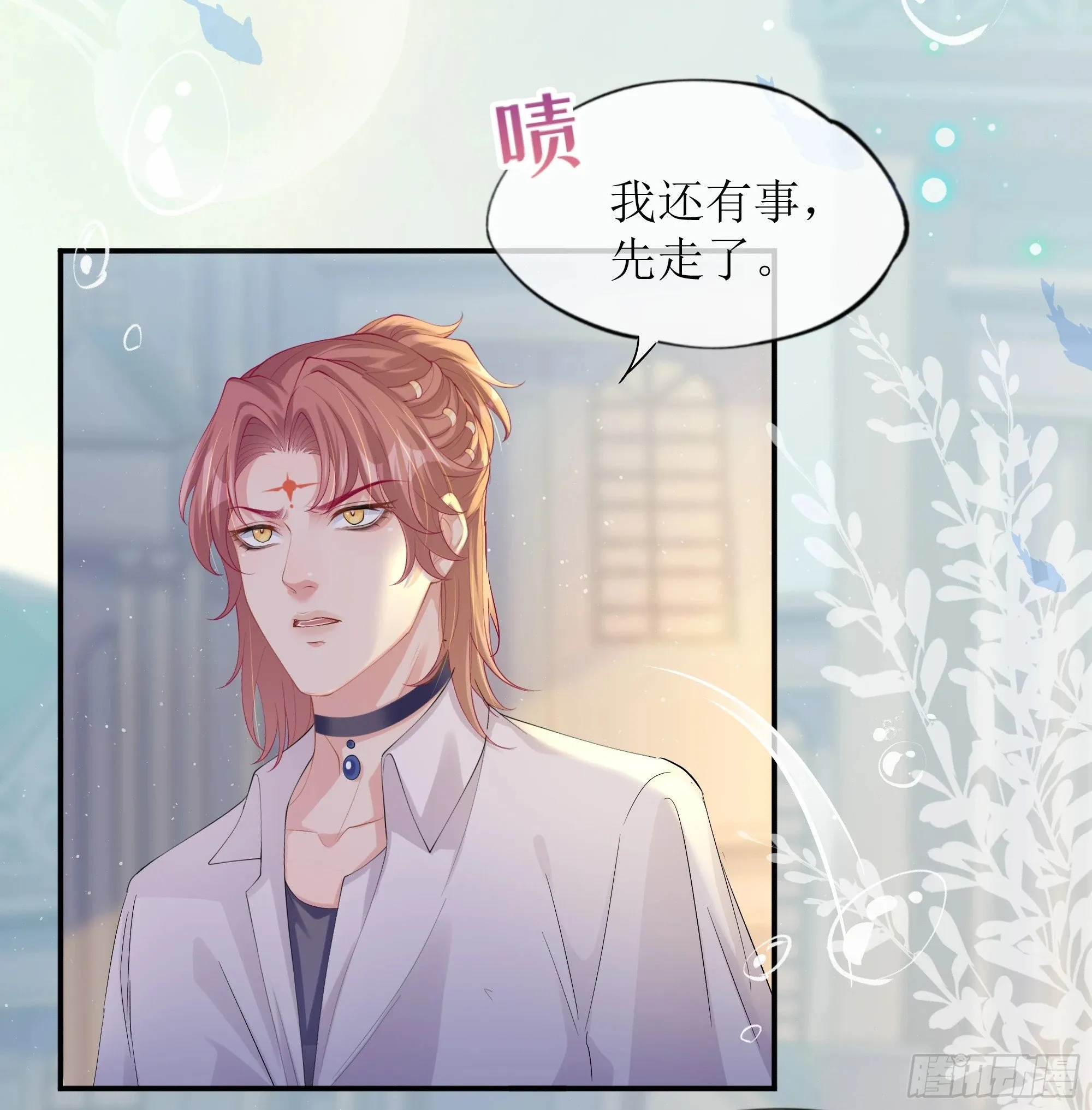 第23话 试探 第70页