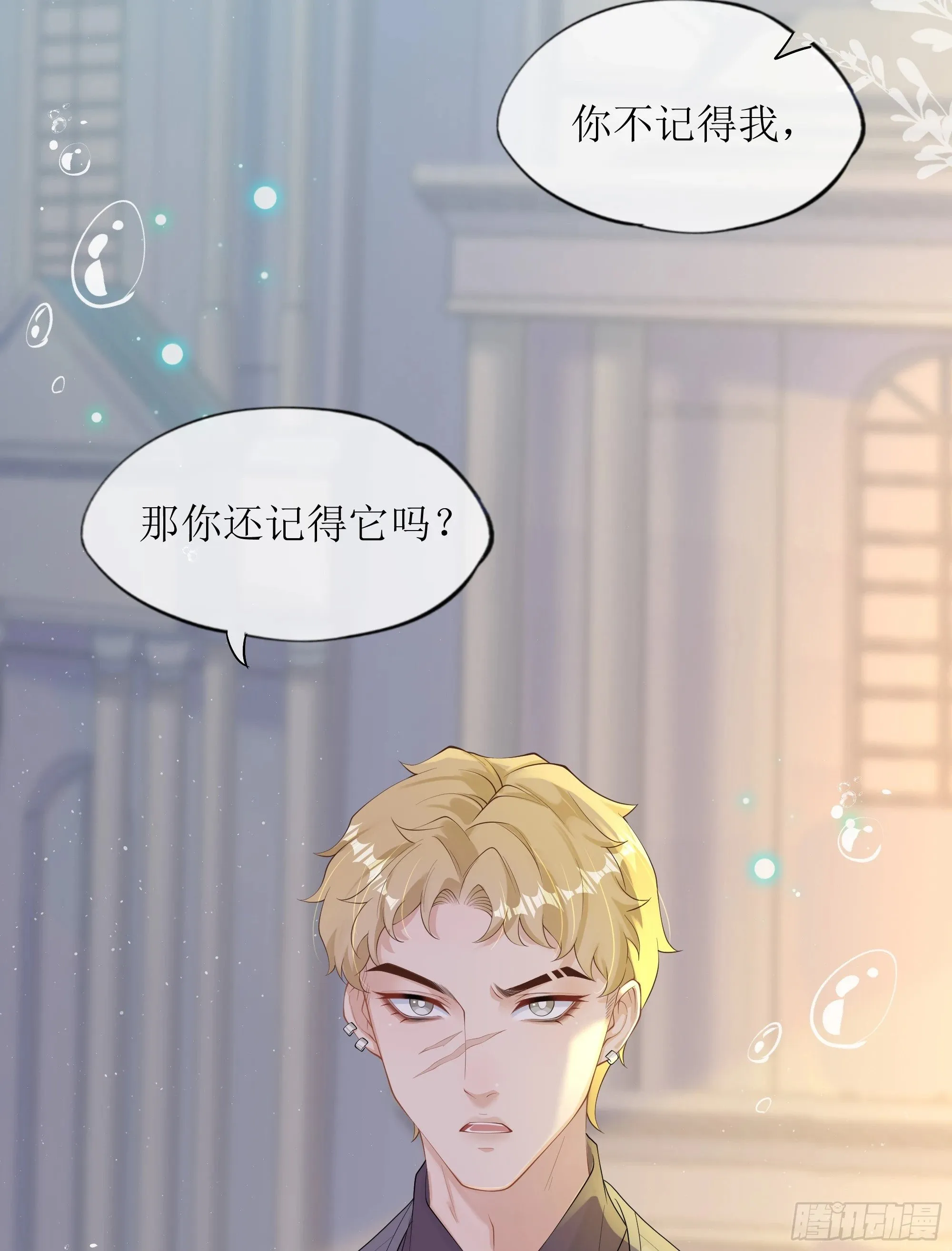 第23话 试探 第71页