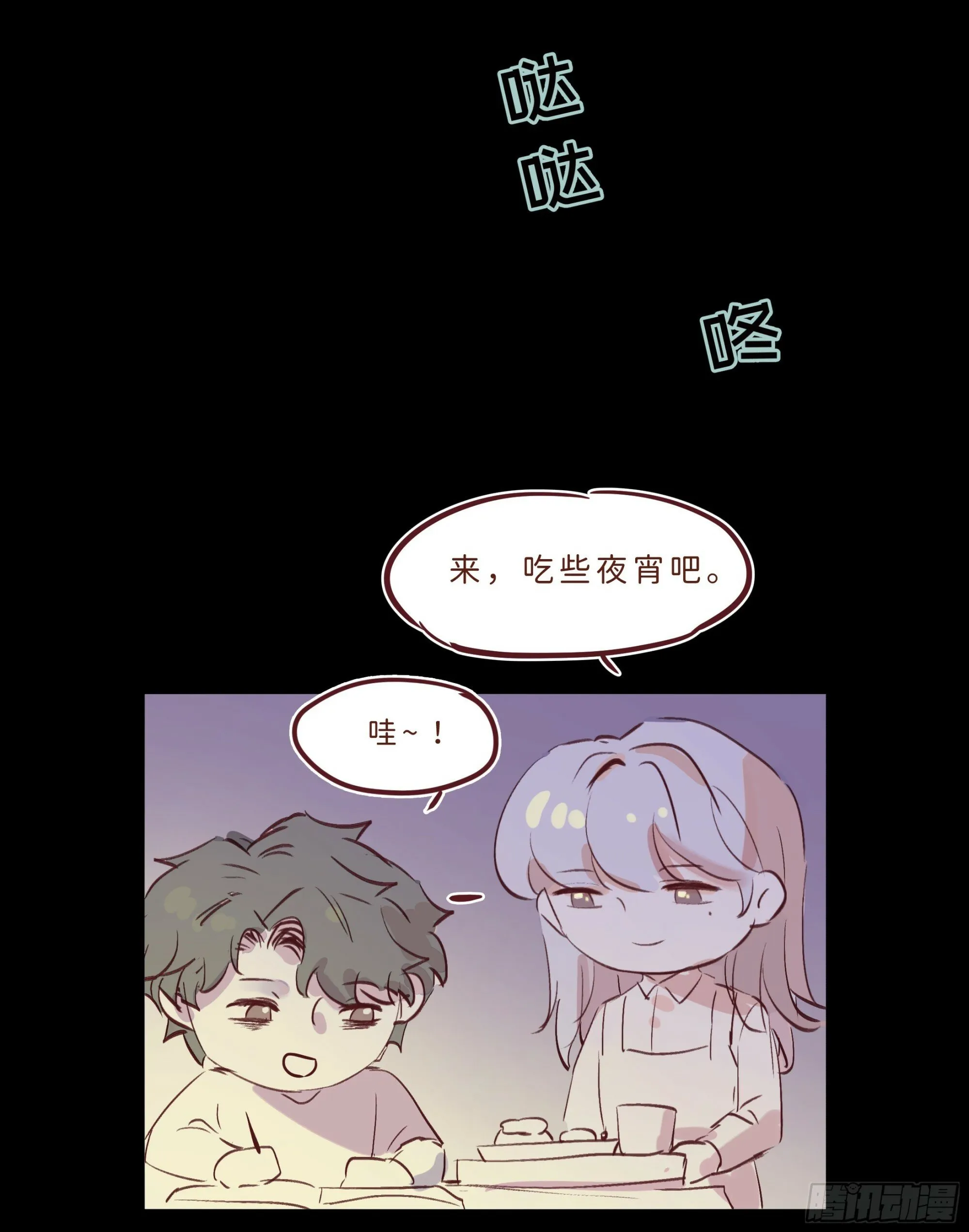 小剧场之复习 第3页