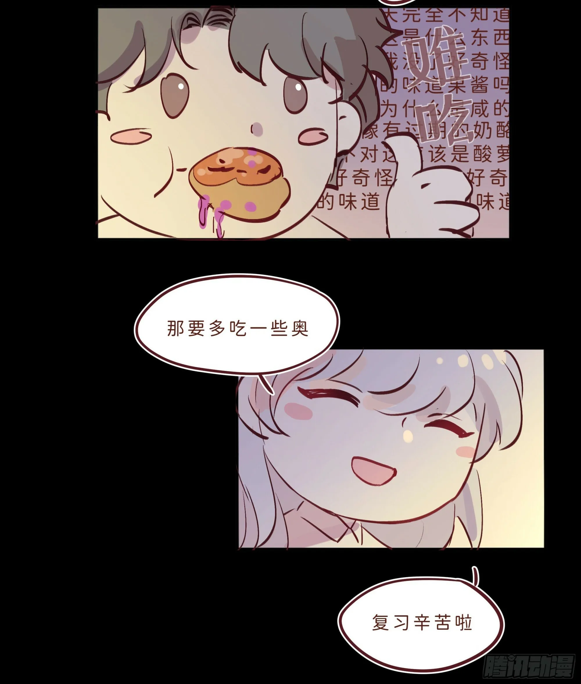 小剧场之复习 第5页
