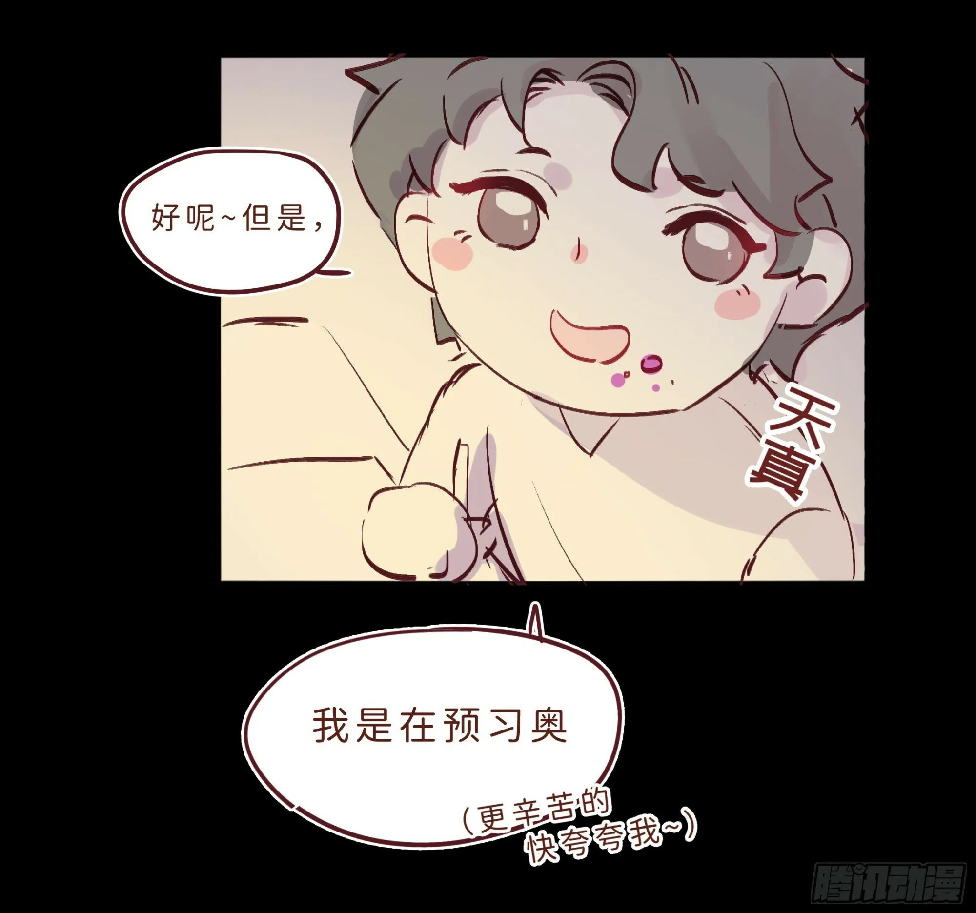 小剧场之复习 第6页