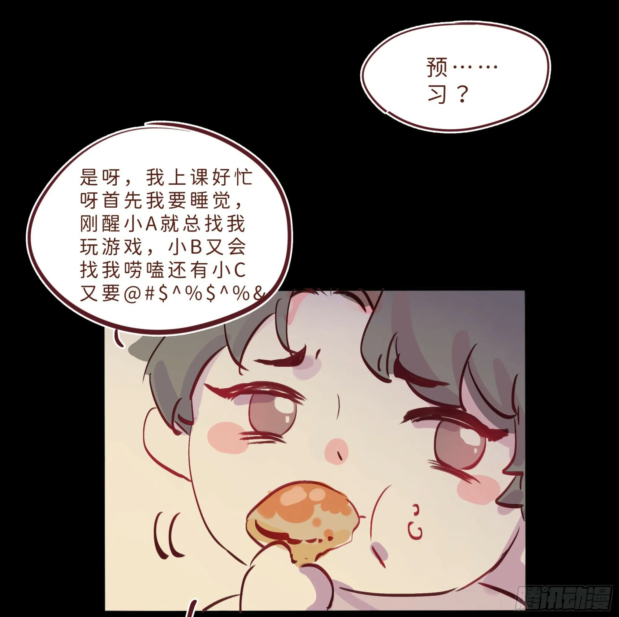 小剧场之复习 第7页